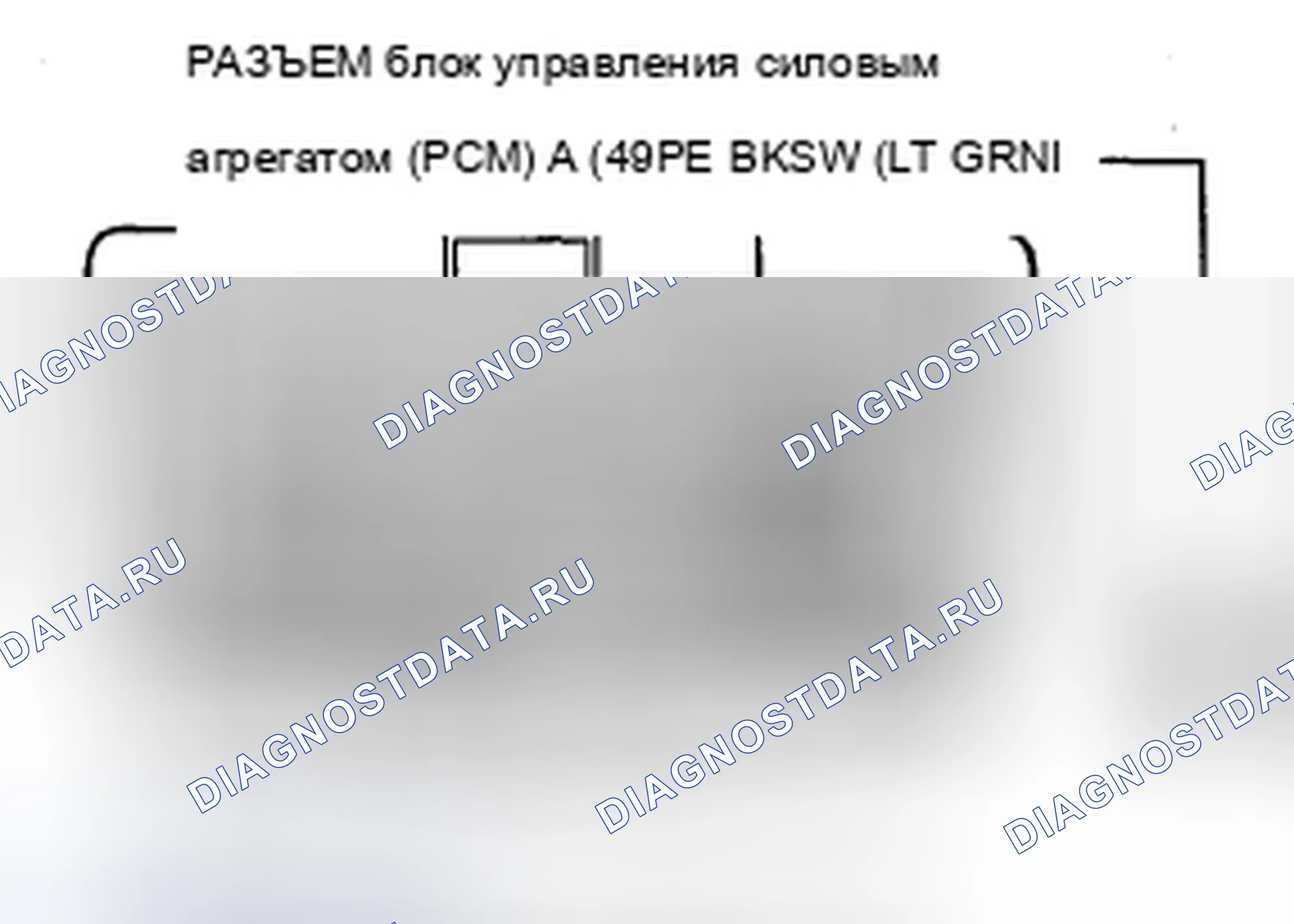Рис. 32: расшифровка кода ошибки 138: Неисправность переключателя положения педали тормоза. Acura ZDX I