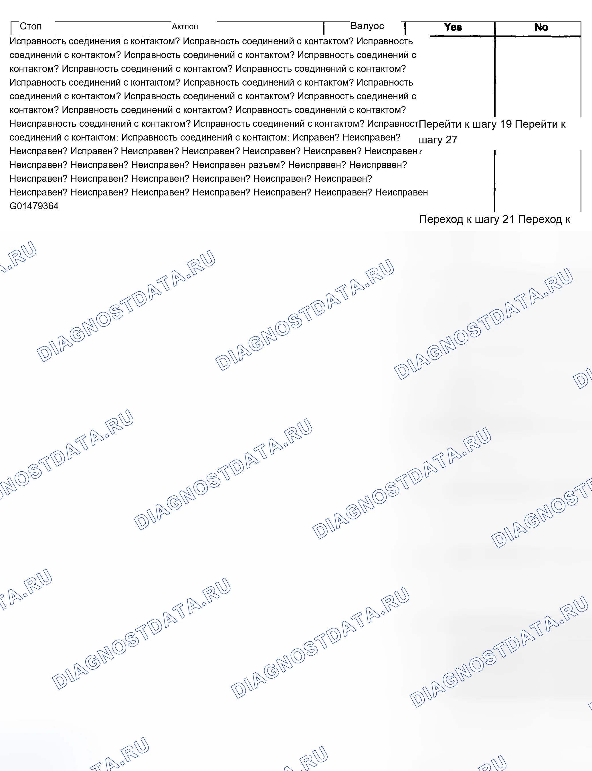 Рис. 62. Chevrolet Silverado 1500 HD 
