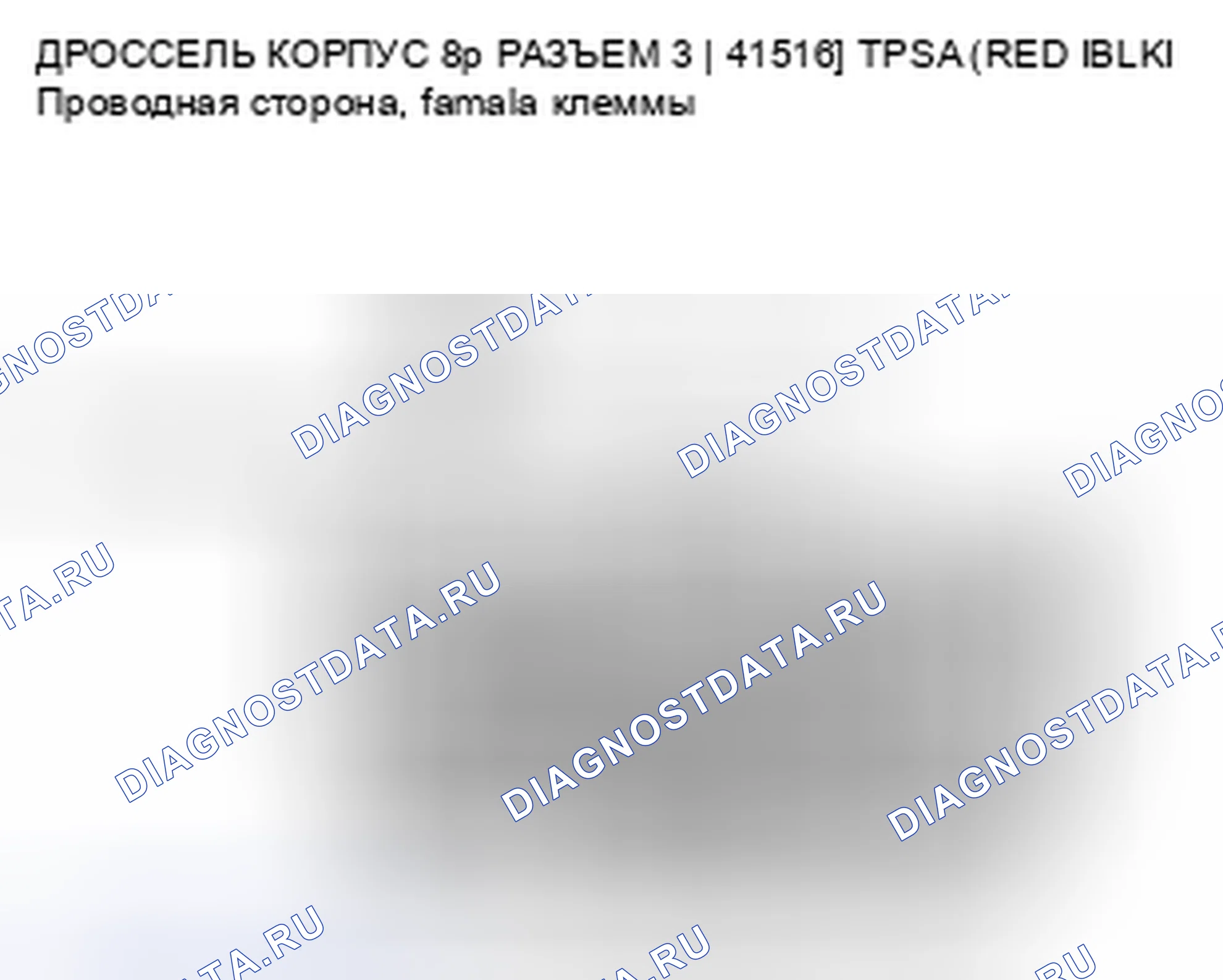 Рис. 391. Acura CSX I