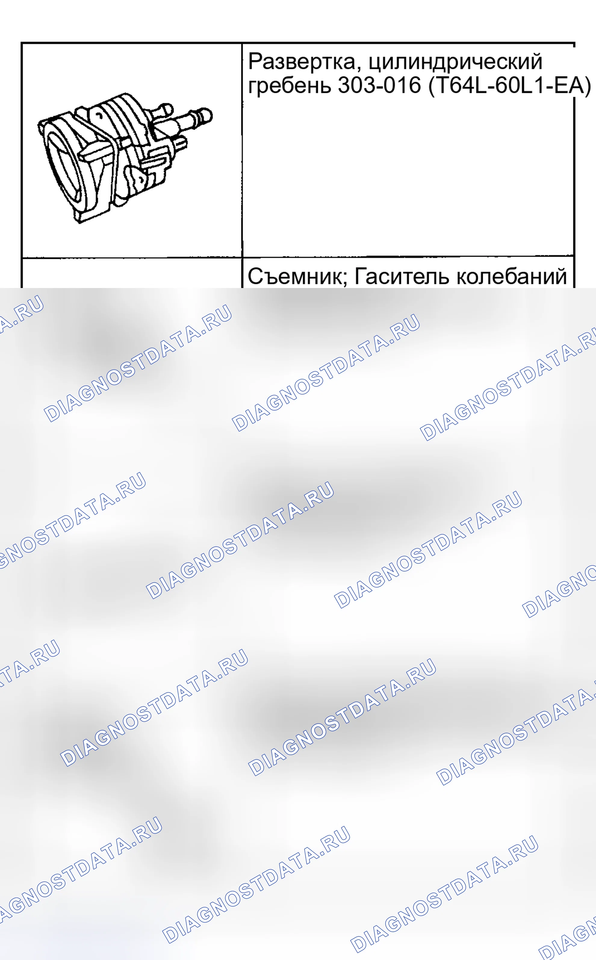 Рис. 272: Специальный инструмент (ы). Hyundai Nexo I