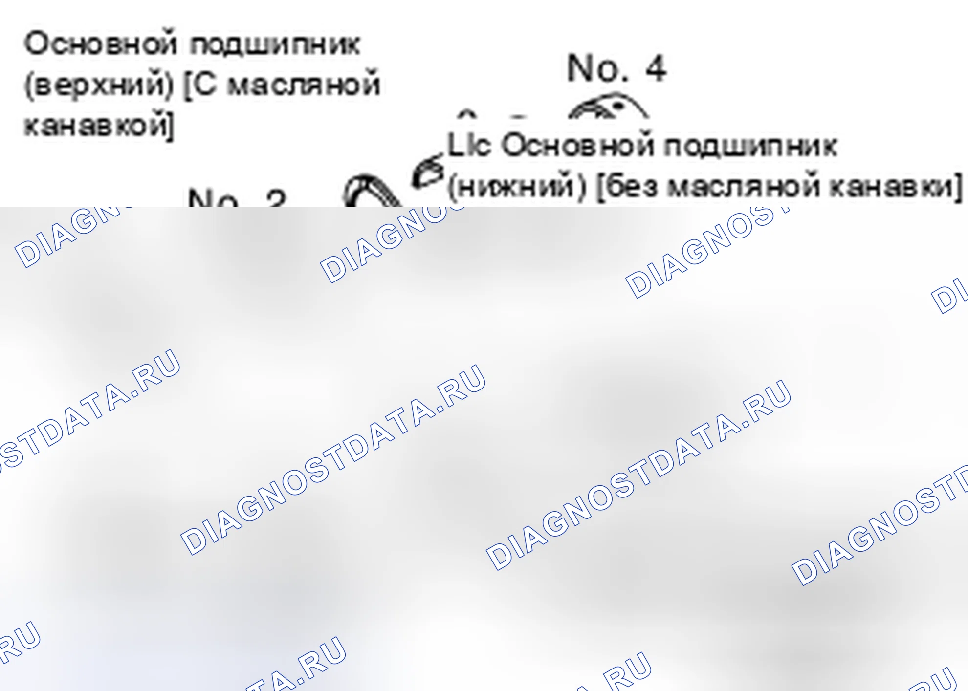Рис. 307: ОСНОВНОЙ ПОДШИПНИК. Nissan Pathfinder IV рестайлинг