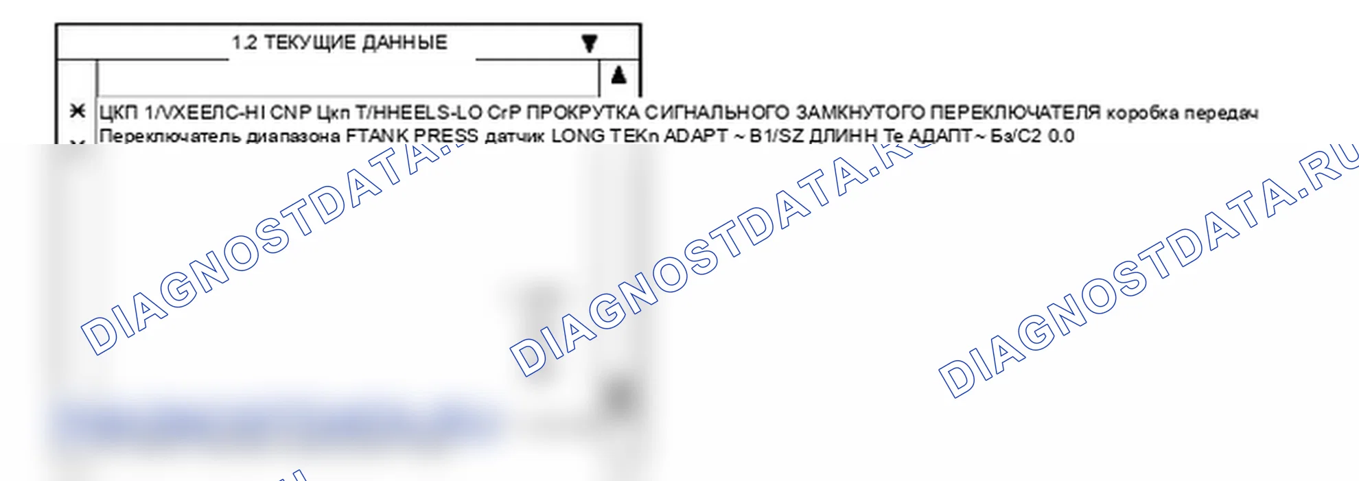 Данные диагностического сканера — P0306. Kia Sportage KM