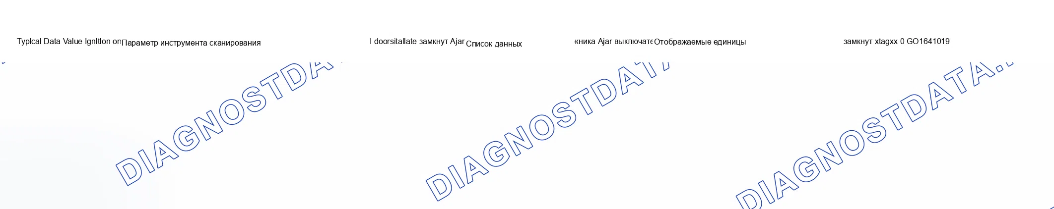 Рис. 24: Модуль подъемных ворот (Lgm). Chevrolet TrailBlazer I