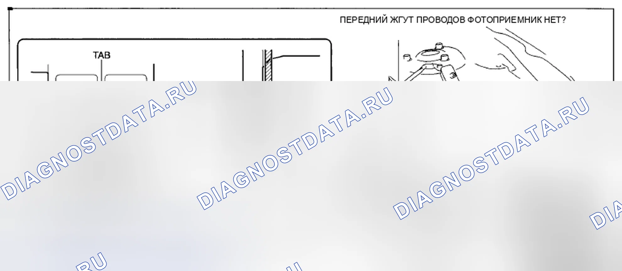Рис. 37: Защита передней части жгута проводов № 2. Mazda CX-5 I