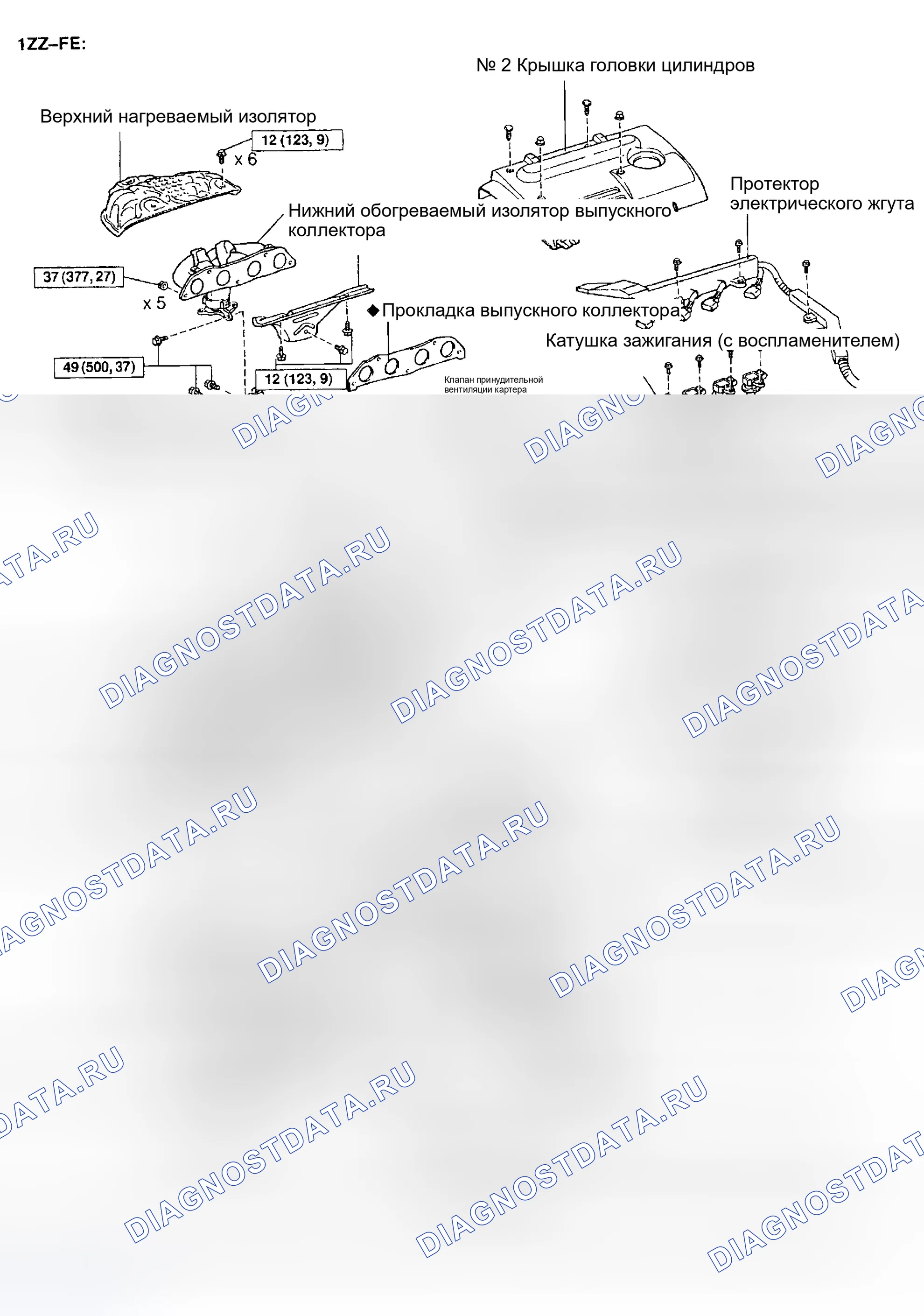 Рис. 91: 1ZZ-FE. Toyota Celica T230 рестайлинг