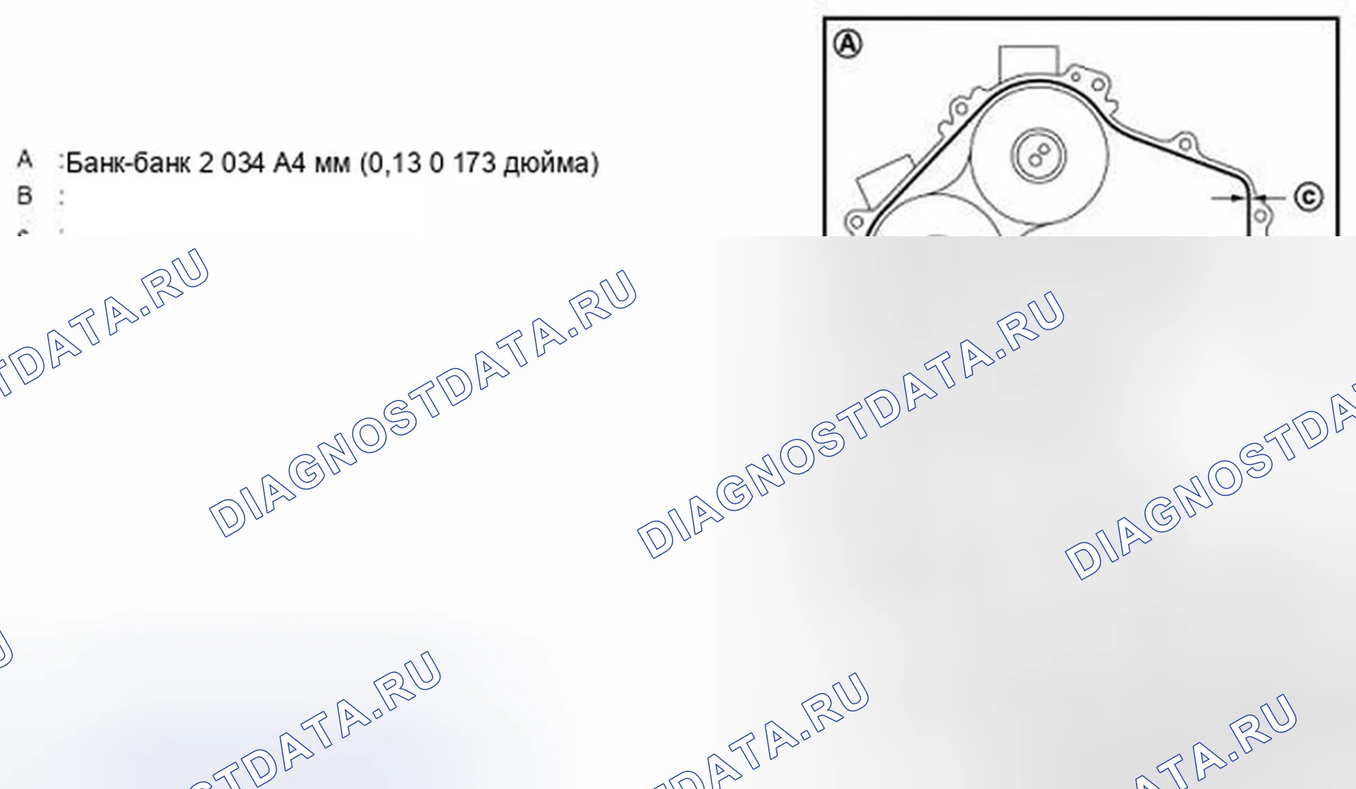 Рис. 79. Infiniti M56 IV
