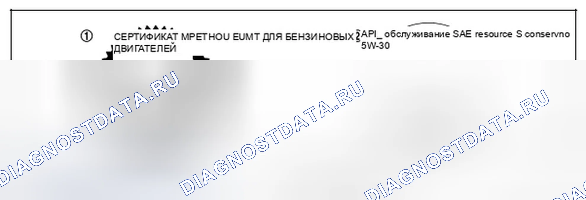 Рис. 31: Рекомендации по моторному маслу. Infiniti Q60 I