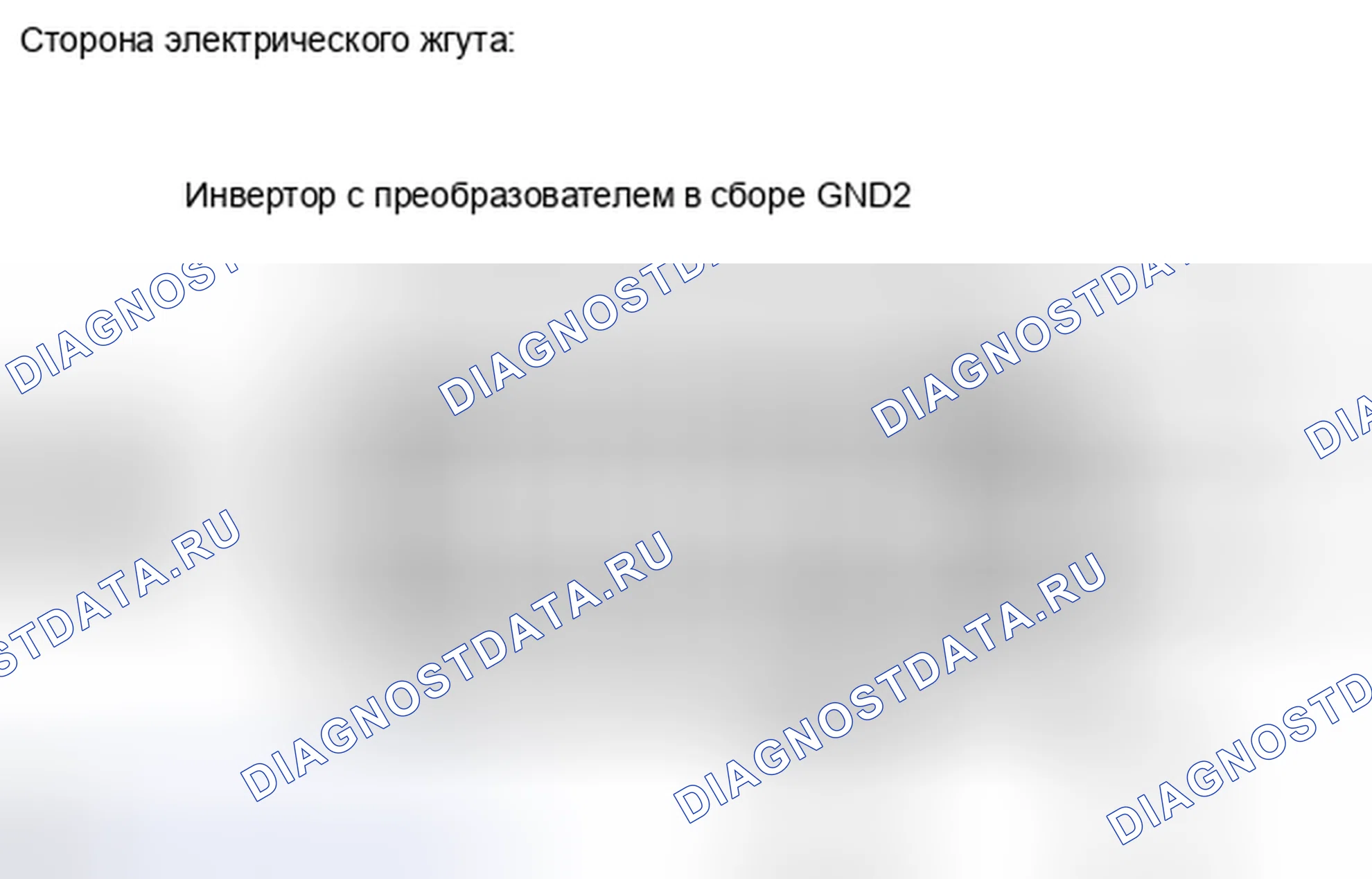 Рис. 748: ПРОЦЕДУРА. Haval H6S I