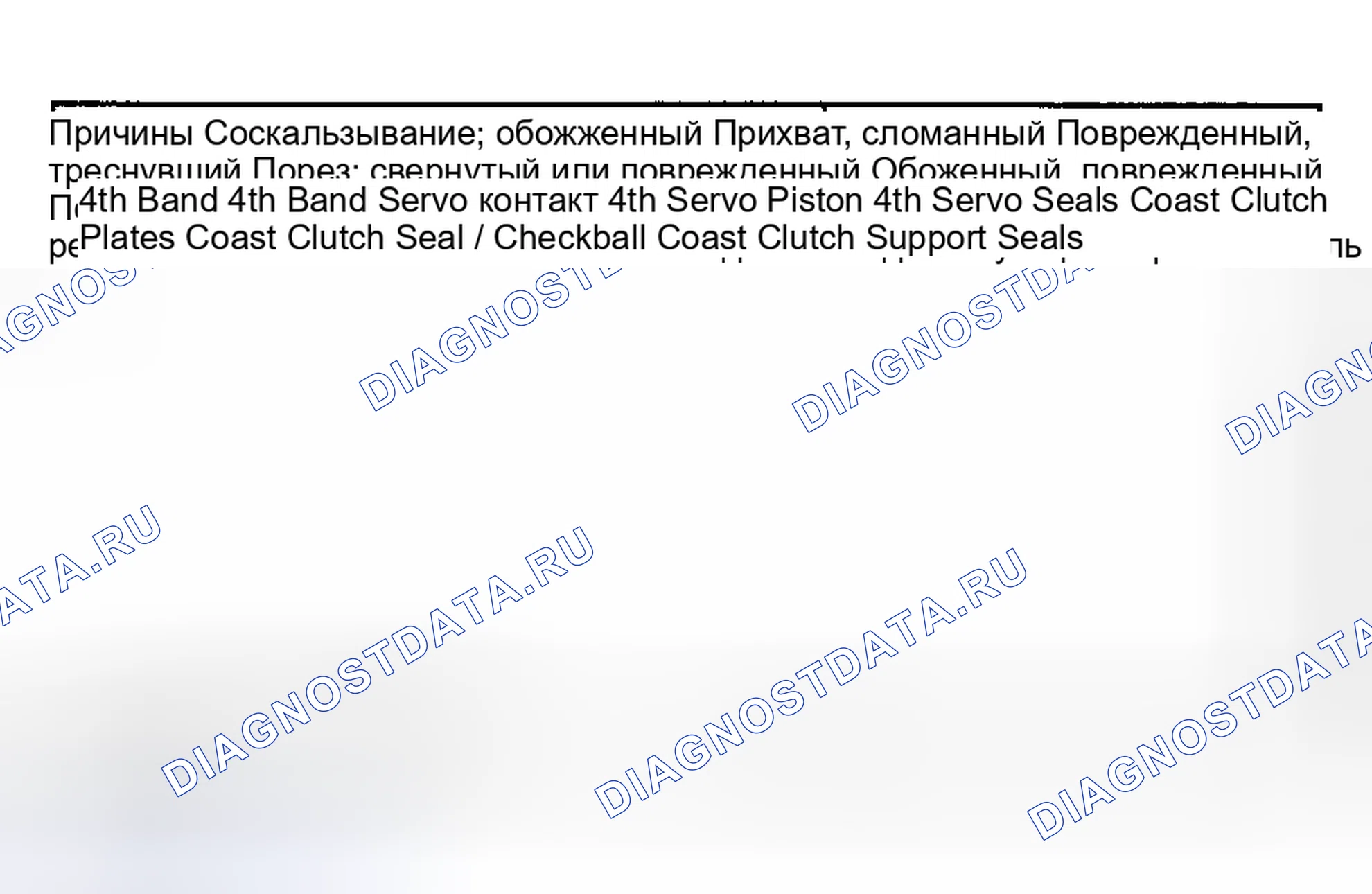 Рис. 348. Hyundai Terracan I