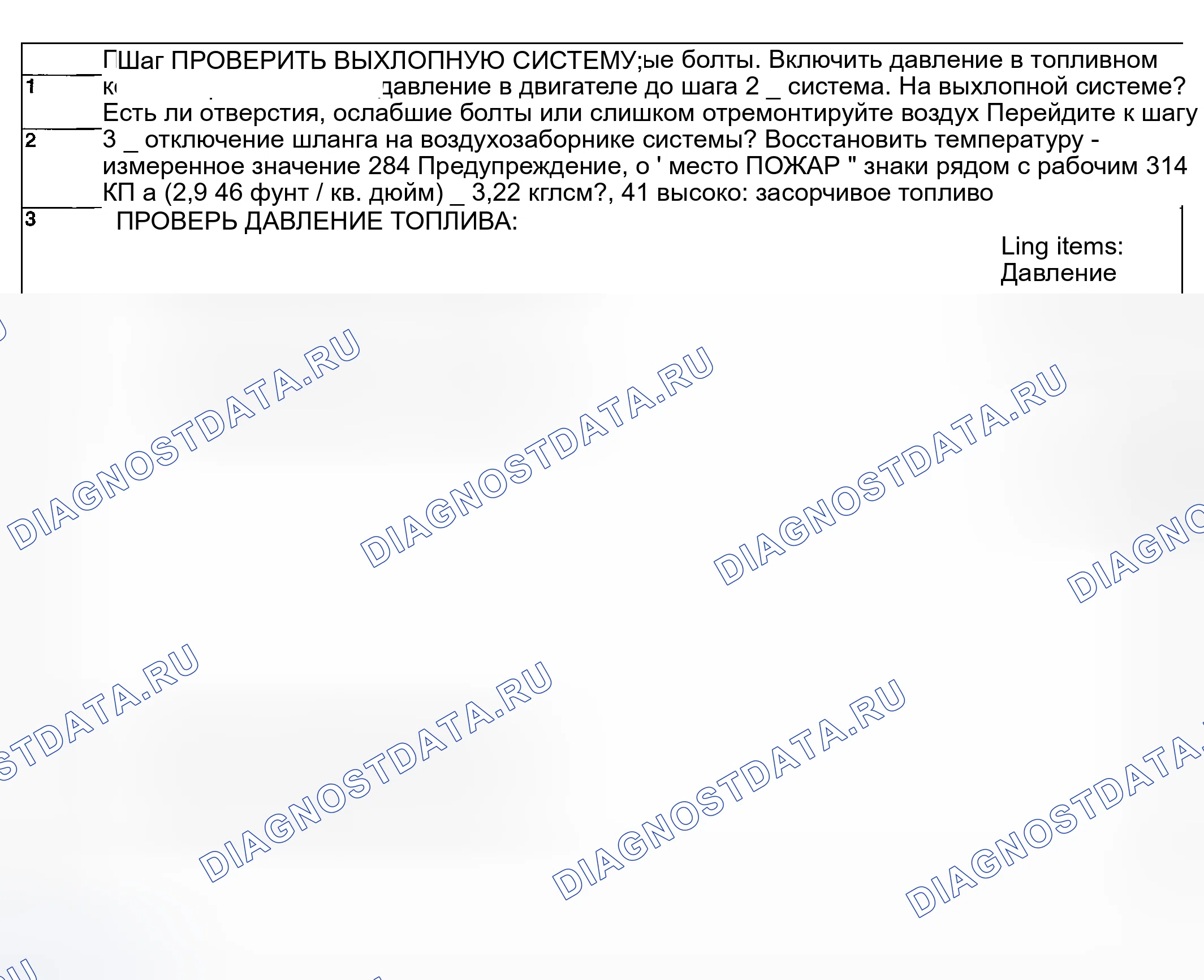 Рис. 926: электросхема. Subaru Legacy BL/BP
