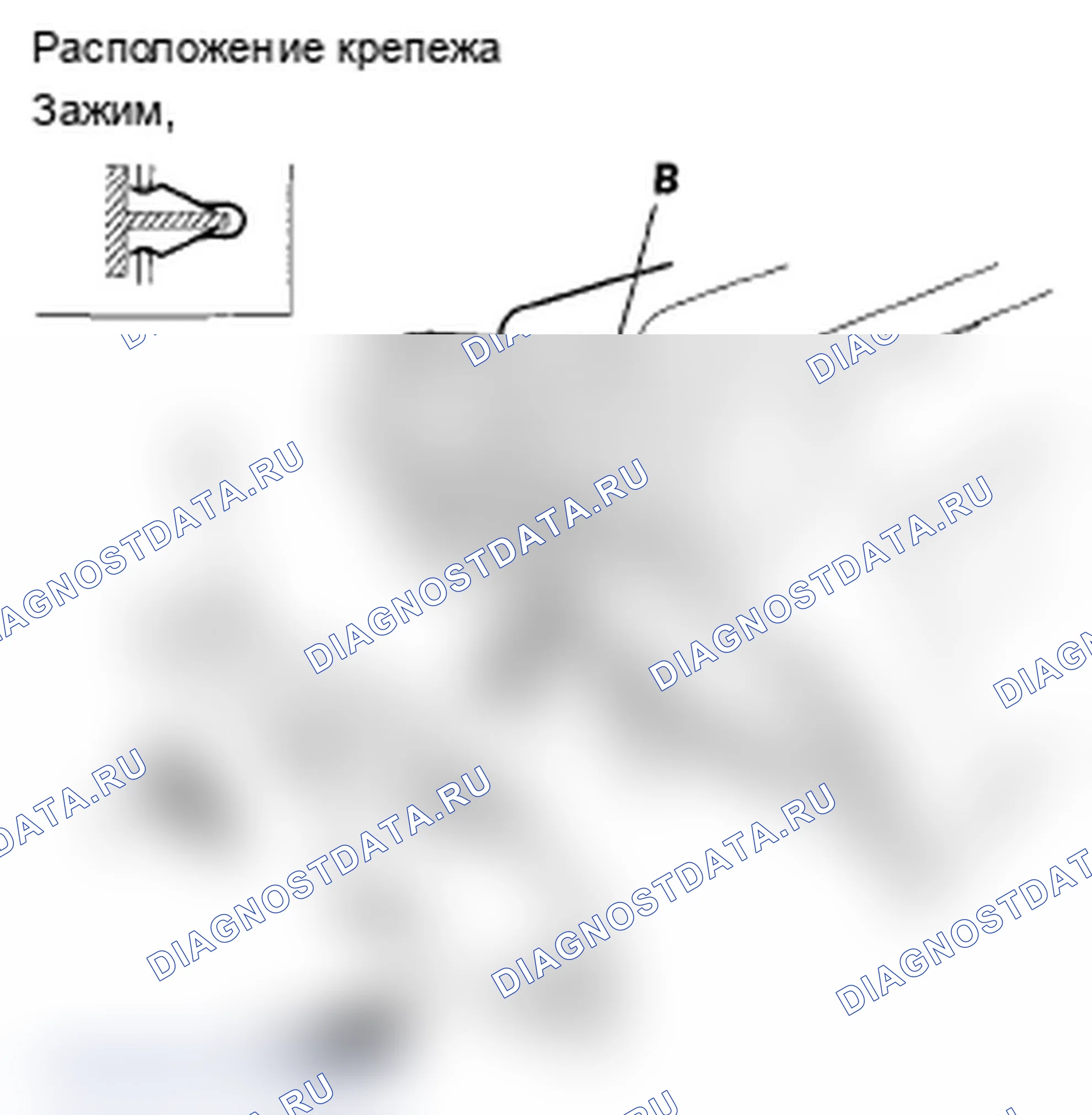 Рис. 45: Снятие/установка подлокотника центральной консоли. Acura RL II
