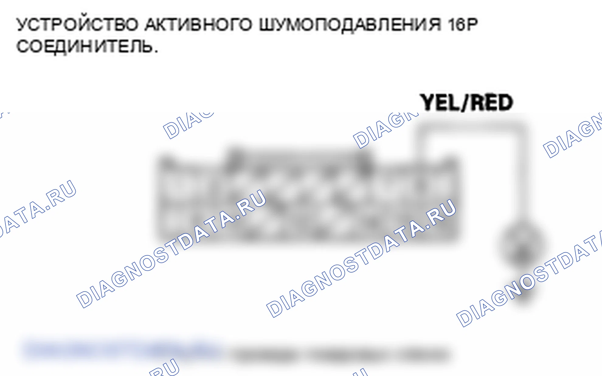Рис. 151: Громкий звук во время движения с включенным или выключенным звуковым блоком (модель ' 07). Honda Odyssey IV