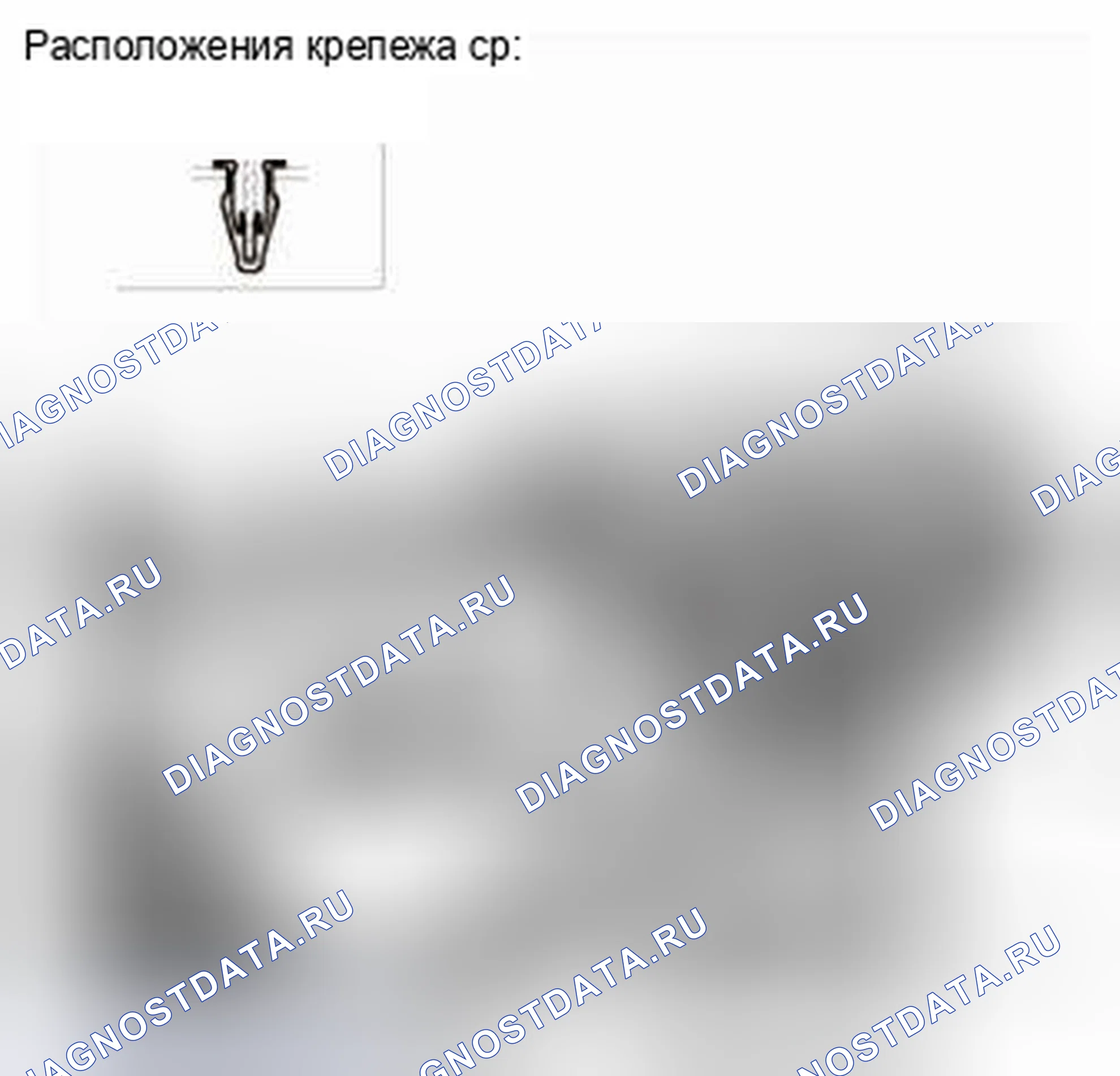 Рис. 258. Honda CR-V IV