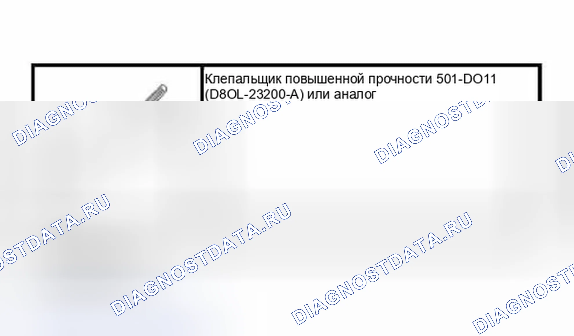 Рис. 79: Специальный инструмент (ы). Hyundai Pony I