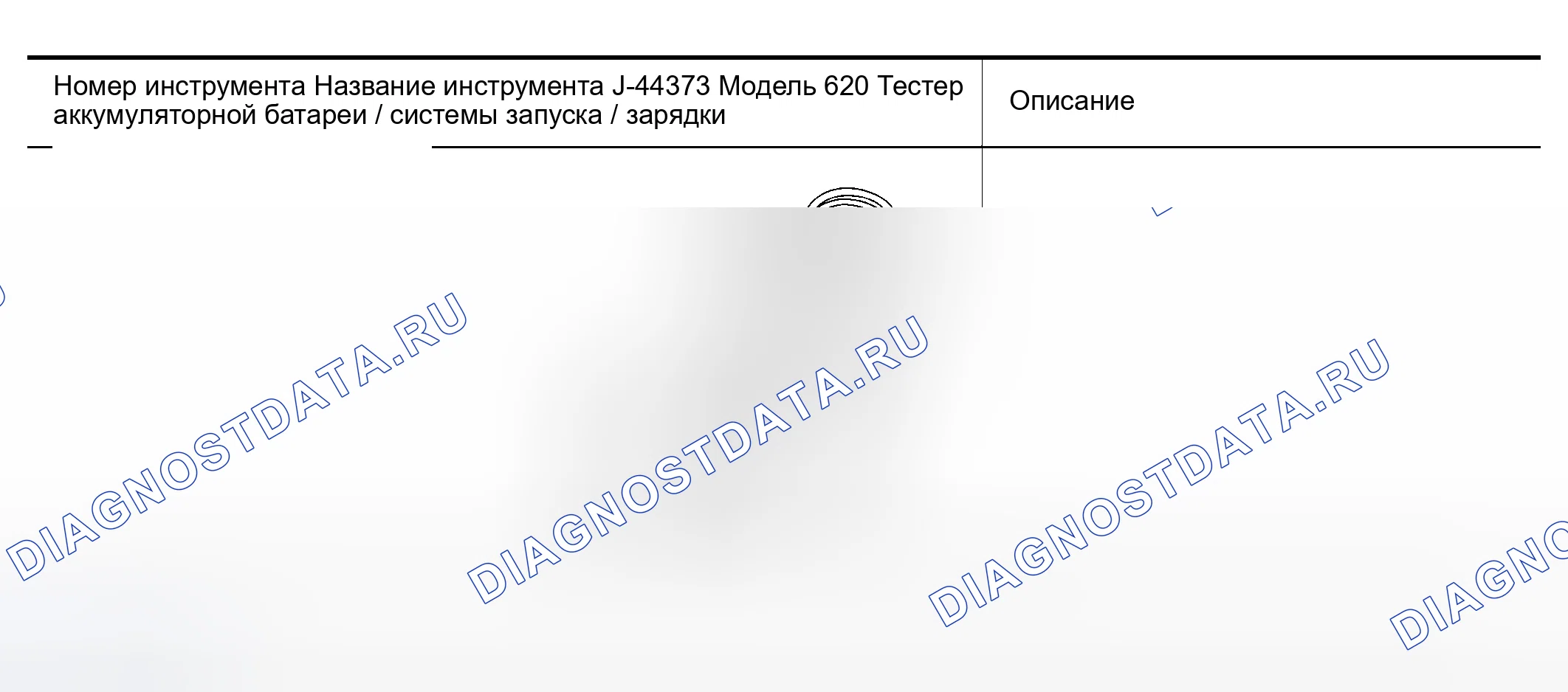 Рис. 4: Специальные сервисные инструменты. Nissan Murano Z50