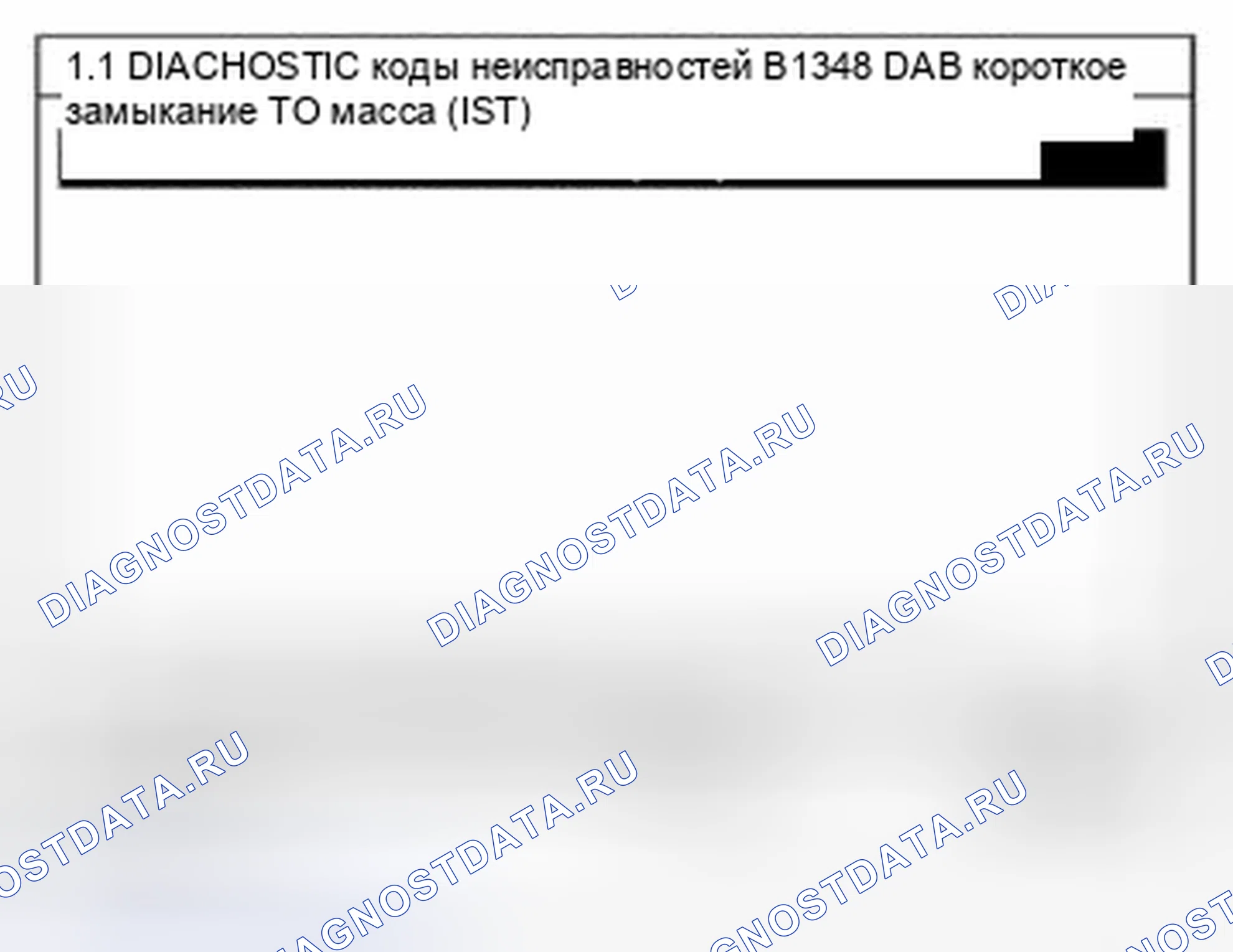 Рис. 54: Мониторинг данных Scantool. Kia Sedona II рестайлинг