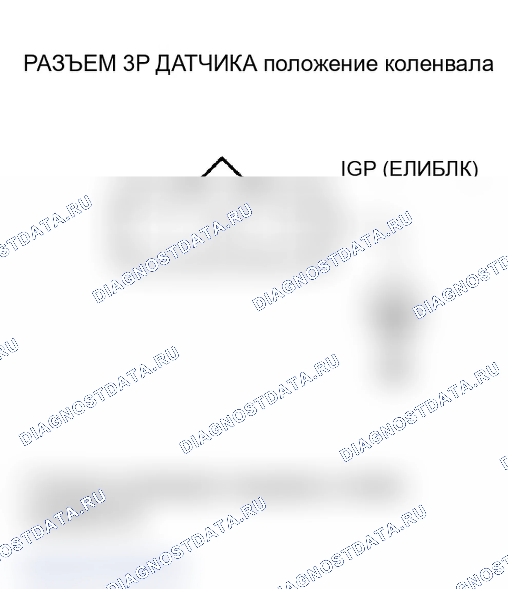 Рис. 137: расшифровка кода ошибки P0335: Датчик положение коленвала No сигнал (модели 2005-2006). Acura RSX I