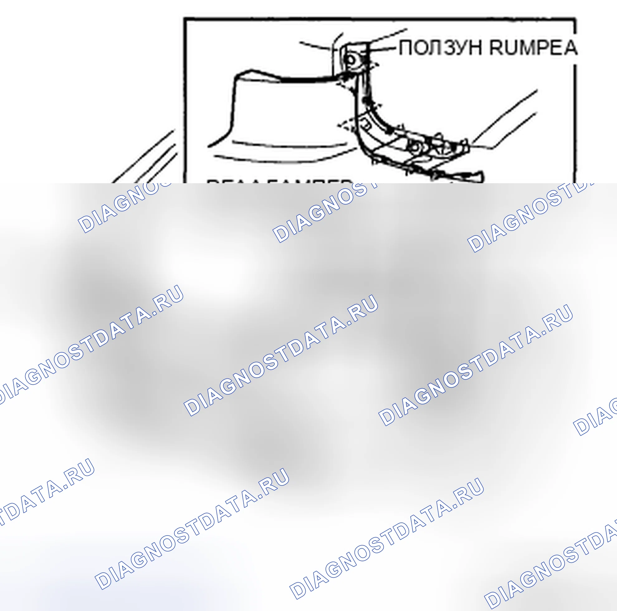 Рис. 9: Примечание по снятию заднего бампера. Mazda CX-7 I