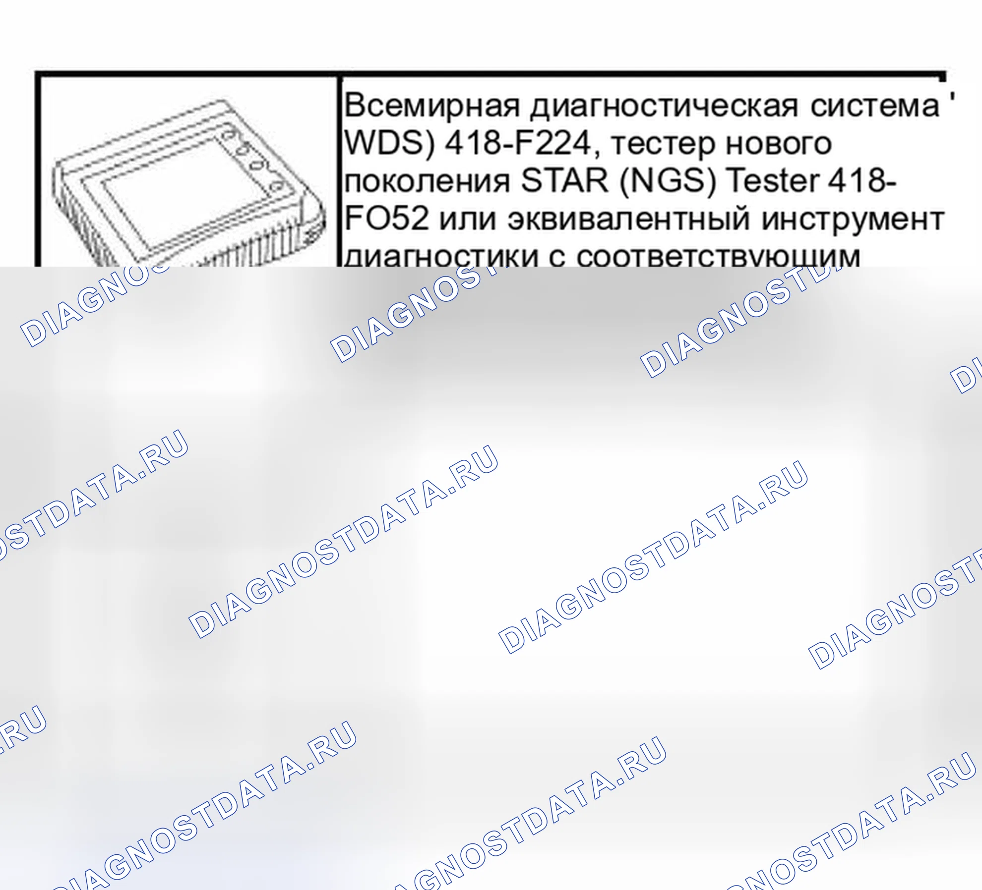 Рис. 141: Специальный инструмент (ы). Hyundai ix25 II