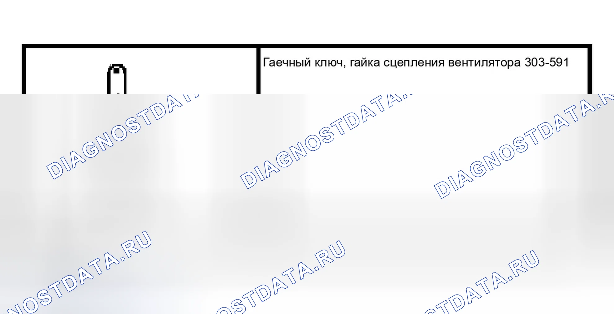 Рис. 39: Специальный инструмент (ы). Ford Pickup F150 