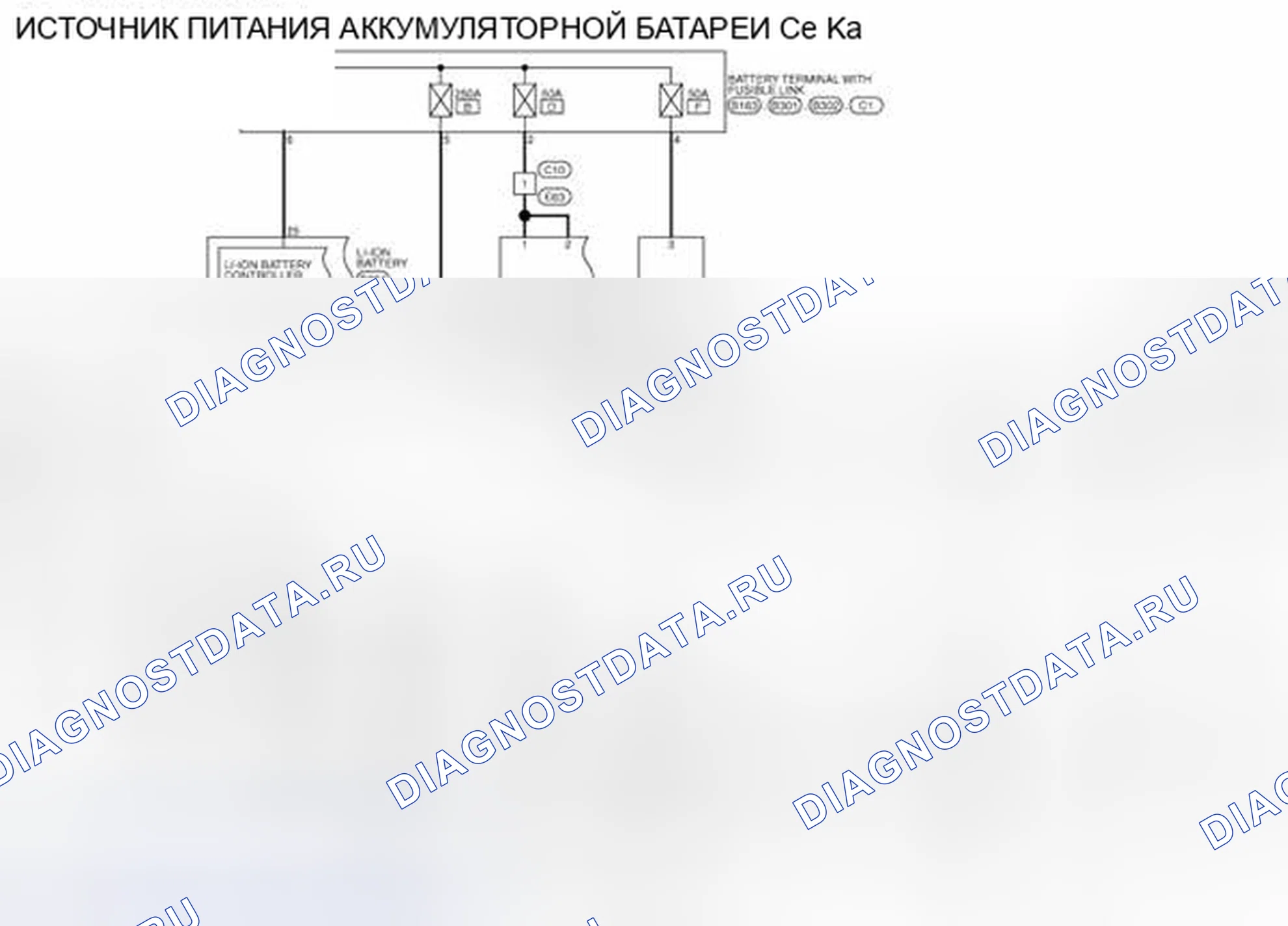 Рис. 22: электросхема - ПИТАНИЕ ОТ АККУМУЛЯТОРНОЙ БАТАРЕИ. Infiniti Q70 I рестайлинг