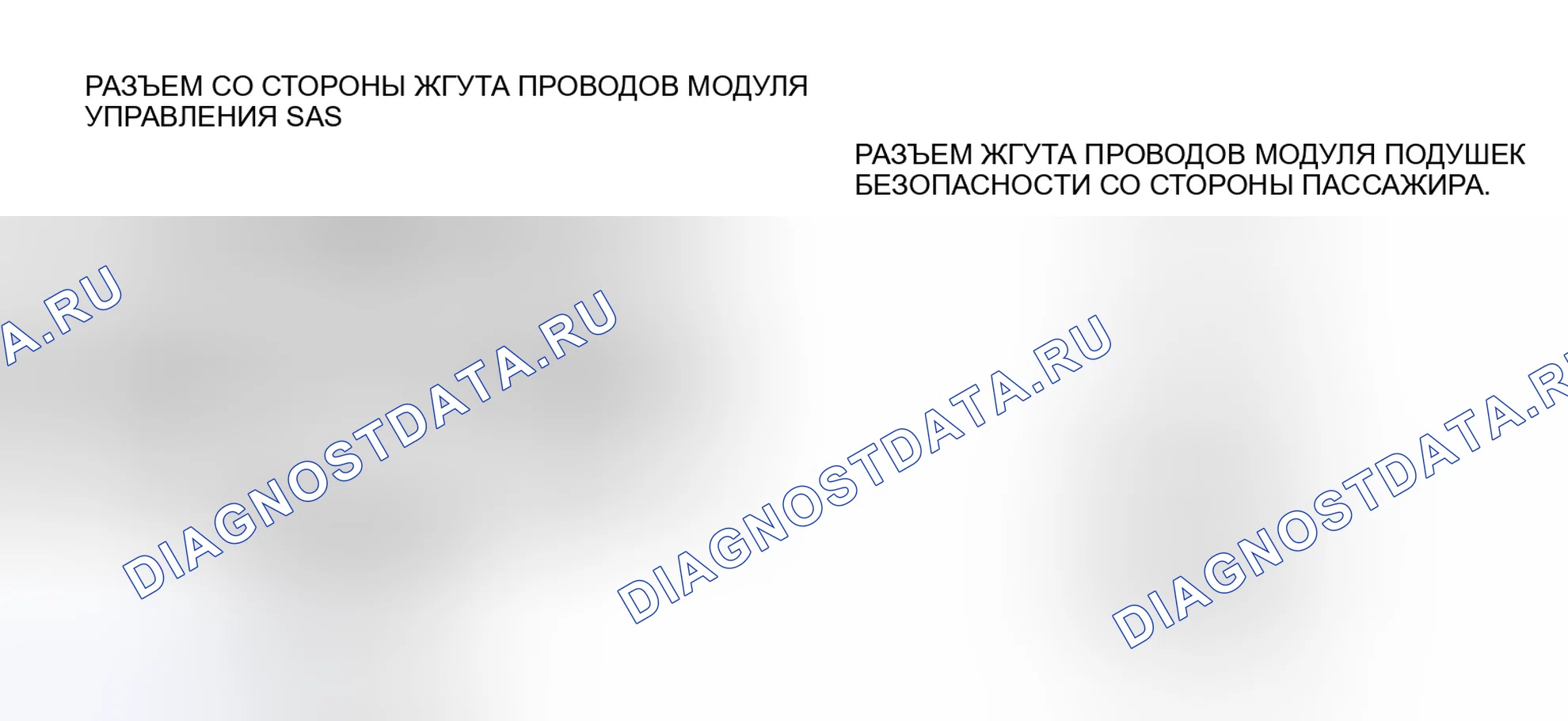 Рис. 92: расшифровка кода ошибки B1055, B1996, B1997, B1998, B1999. Mazda MX-5 NC рестайлинг