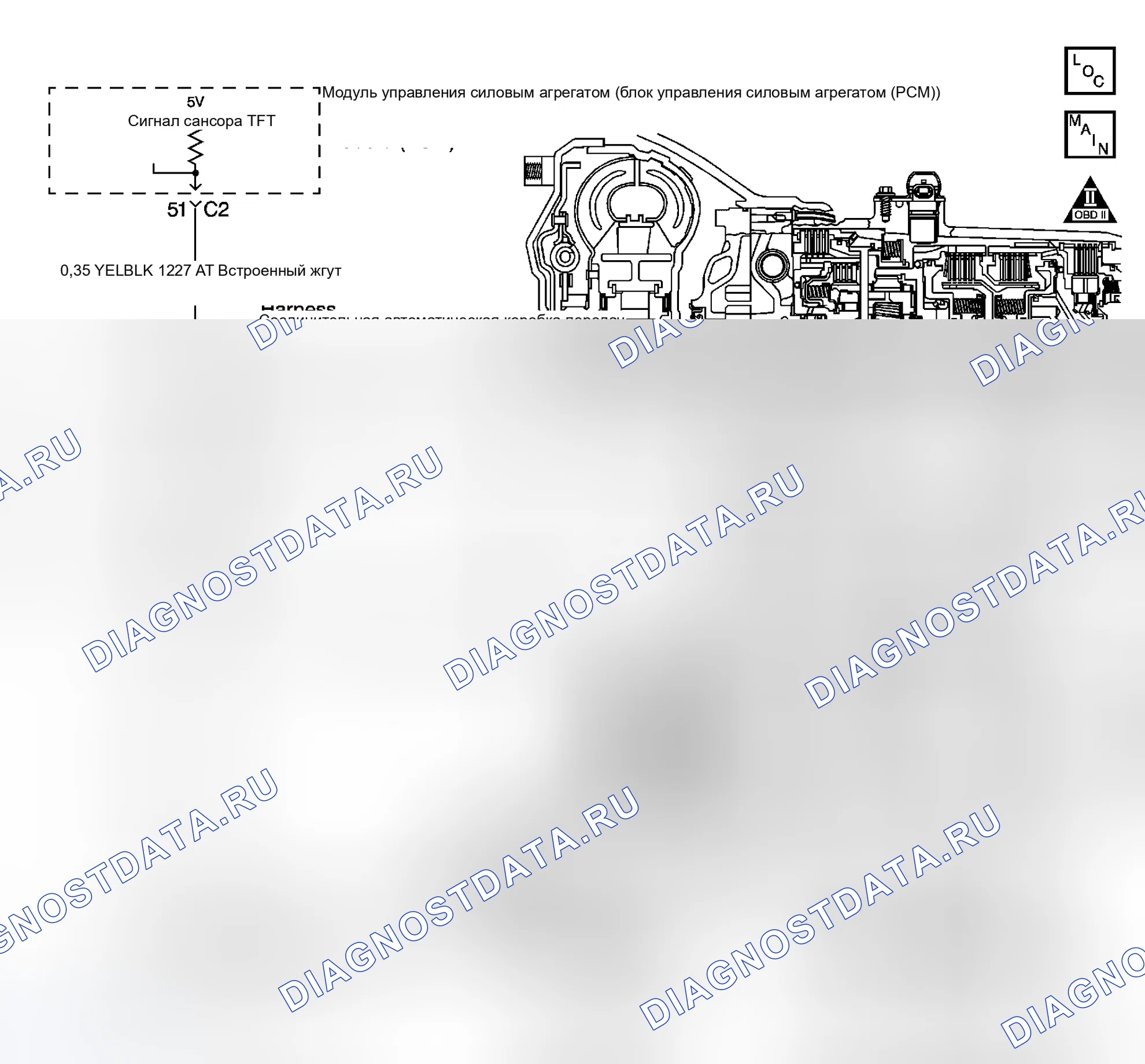 Рис. 239: P0218 расшифровка кода ошибки. GMC Sierra 3500 