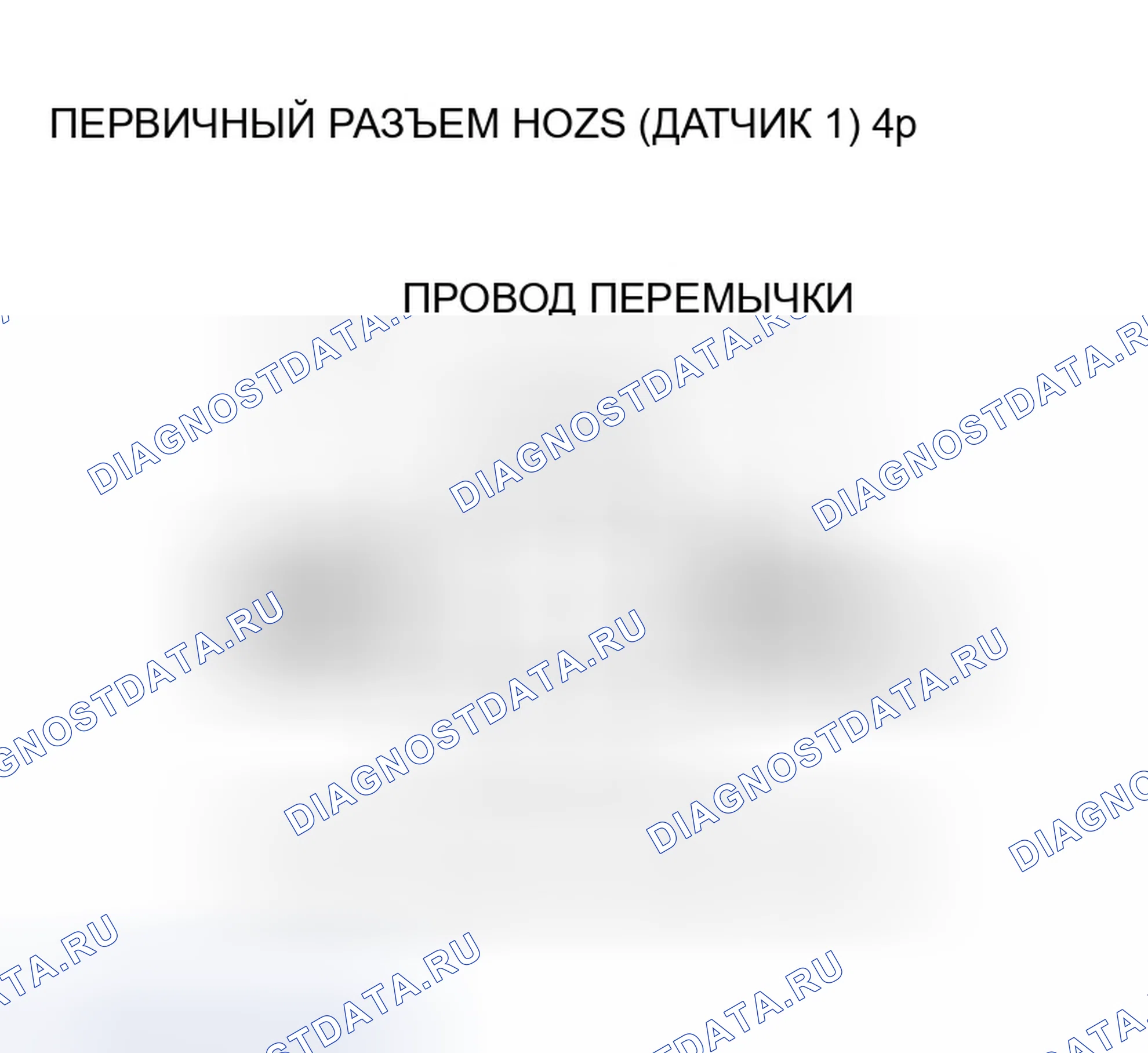 Рис. 54: расшифровка кода ошибки P0134: Неисправность системы подогревателя первичного подогреваемый кислородный датчик (датчик 1) (модель 2004 г.). Honda S2000 AP1
