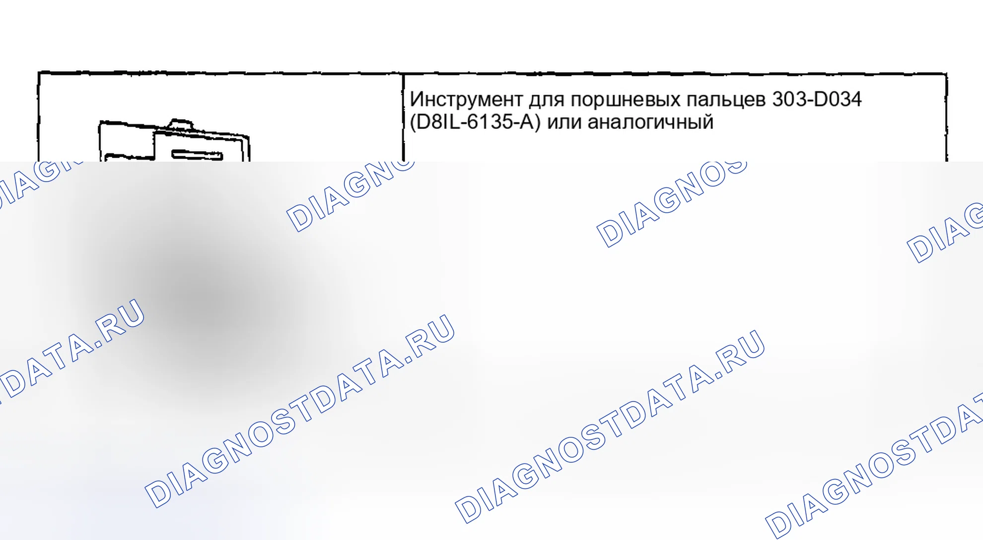 Рис. 1036: Специальный инструмент(ы). Ford Pickup F250 Super Duty I