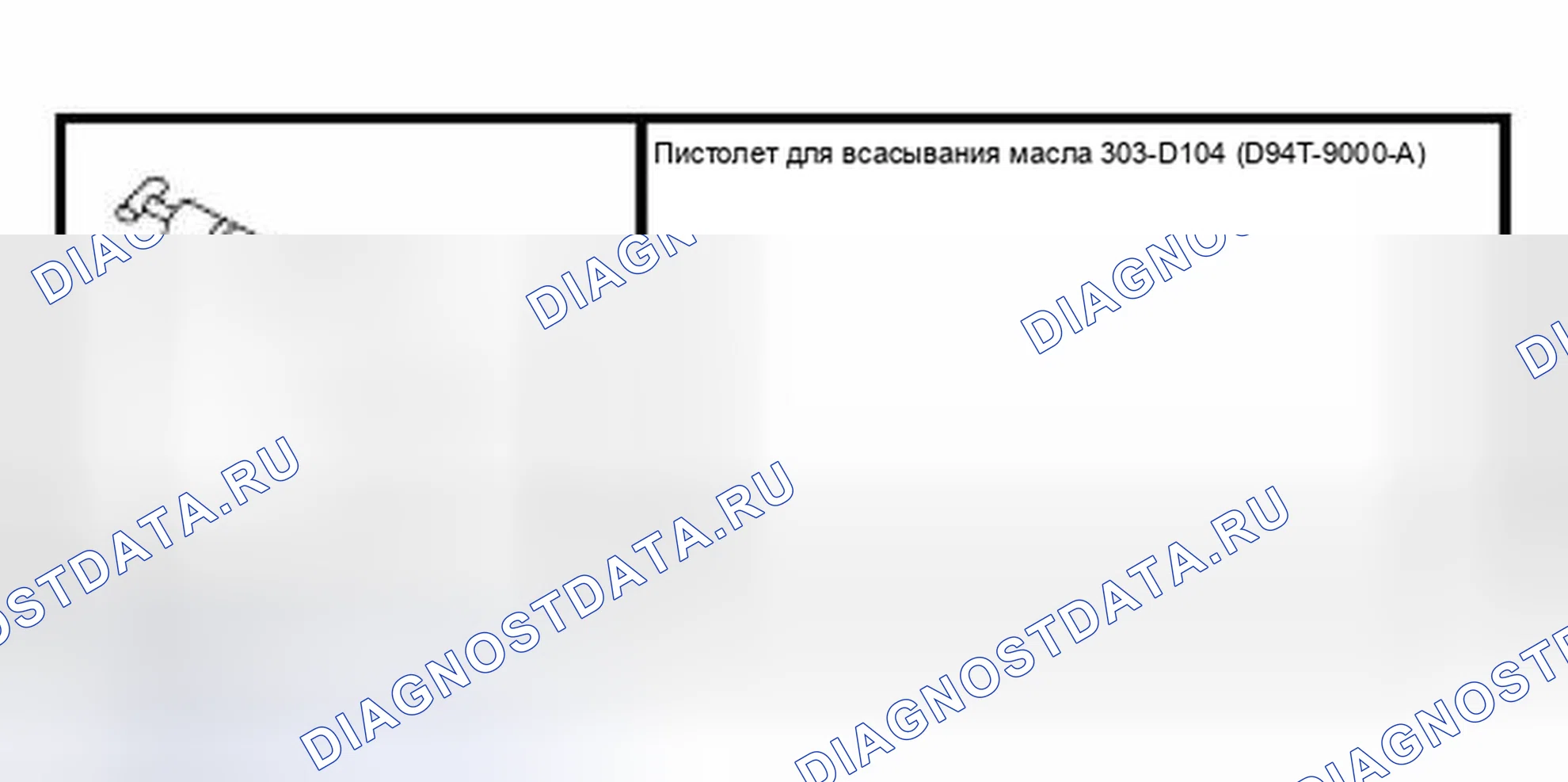Рис. 28: Слив и заполнение раздаточной коробки. Hyundai Lantra I