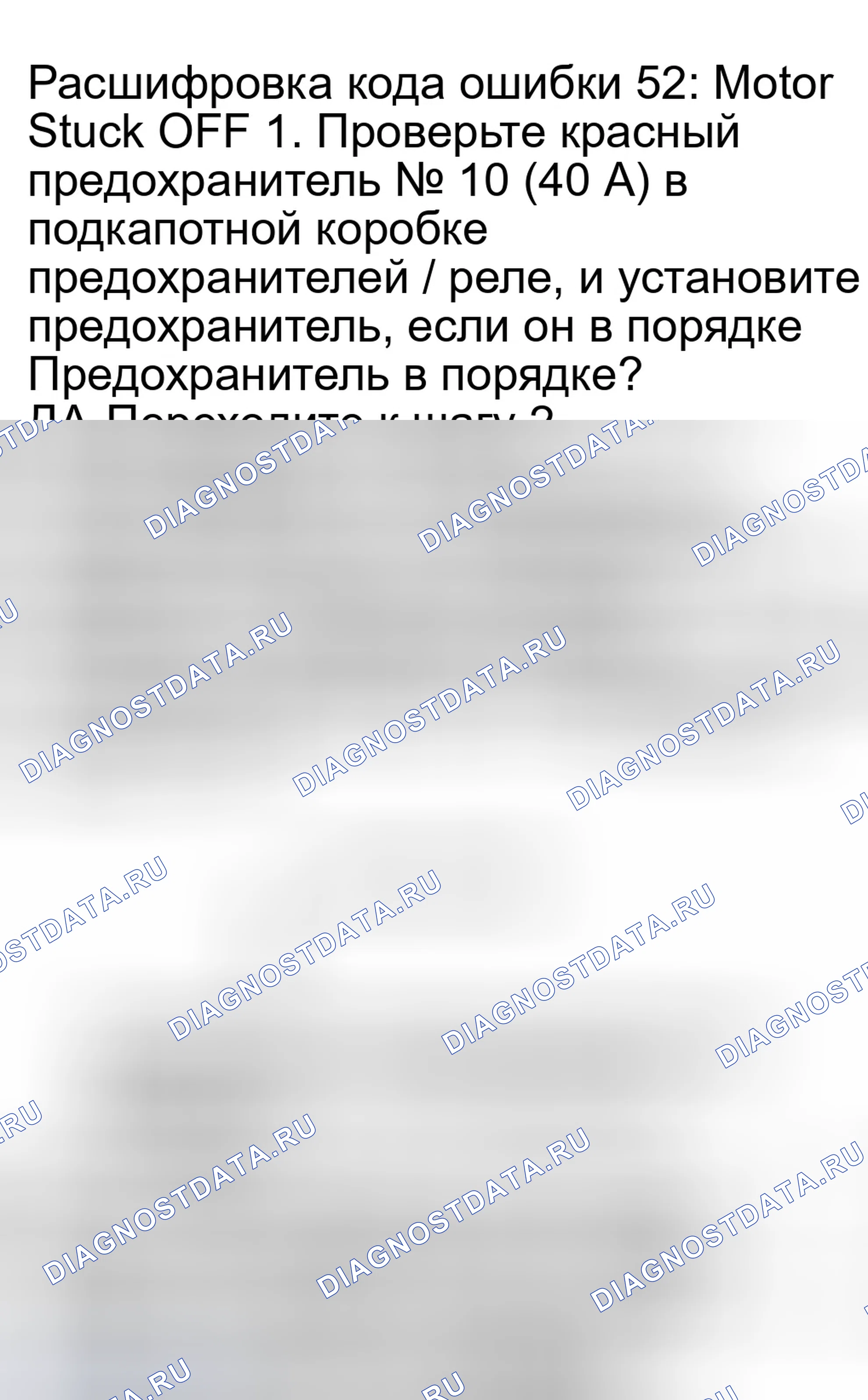 Рис. 46: Заедание двигателя. Honda Civic VII рестайлинг