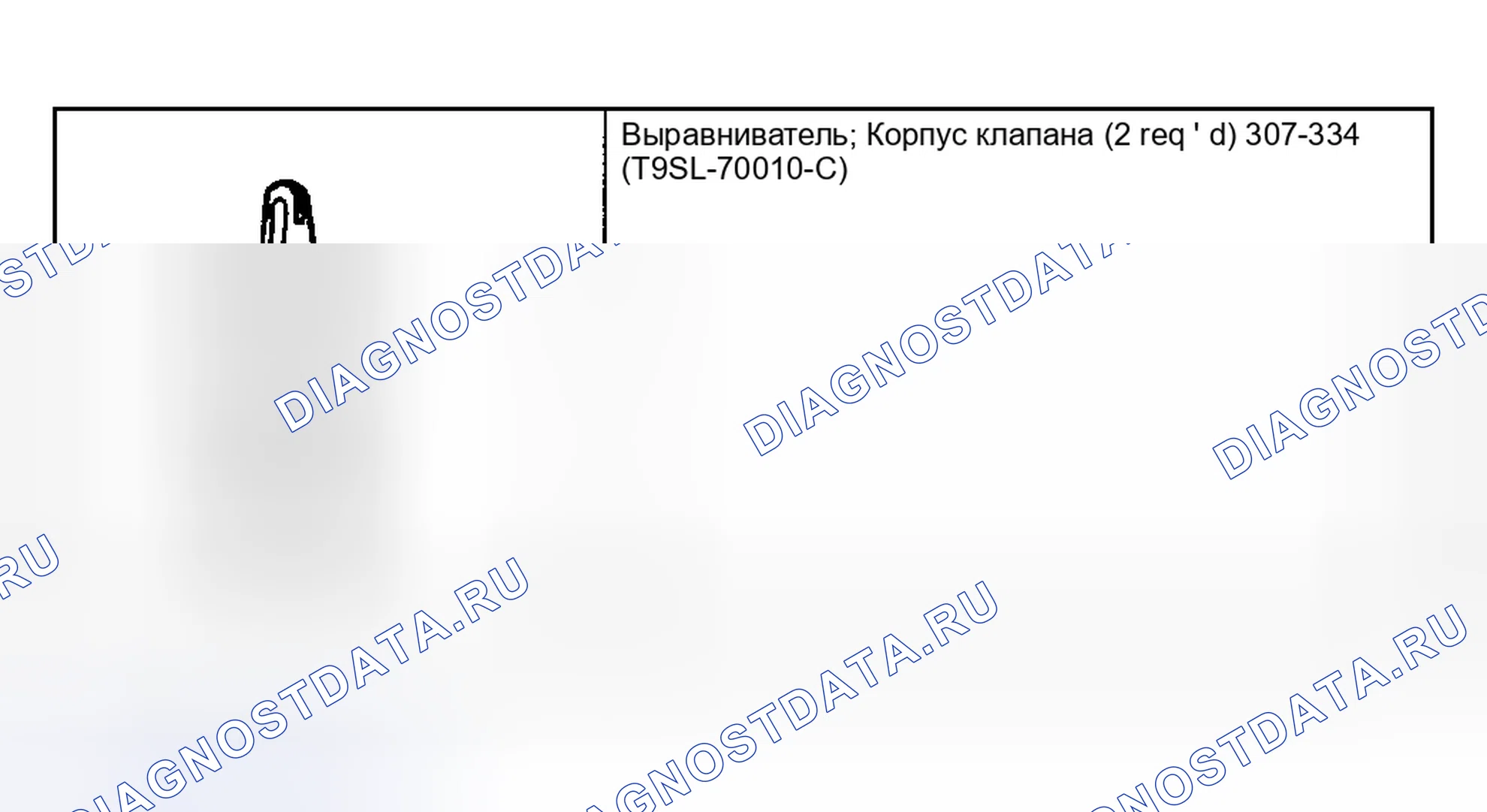 Рис. 256: Специальный инструмент. Hyundai Nexo I