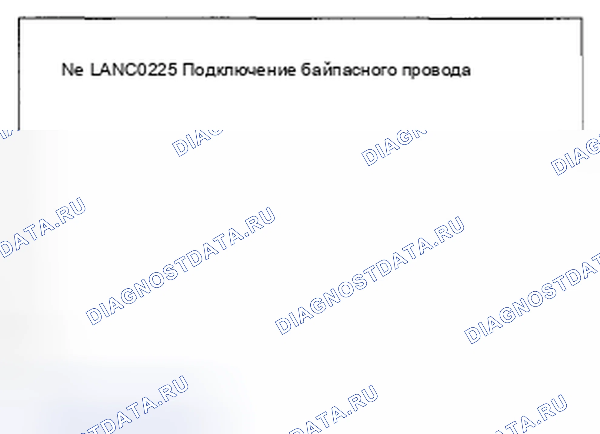 Рис. 27: СИСТЕМА LAN. Honda Vamos I