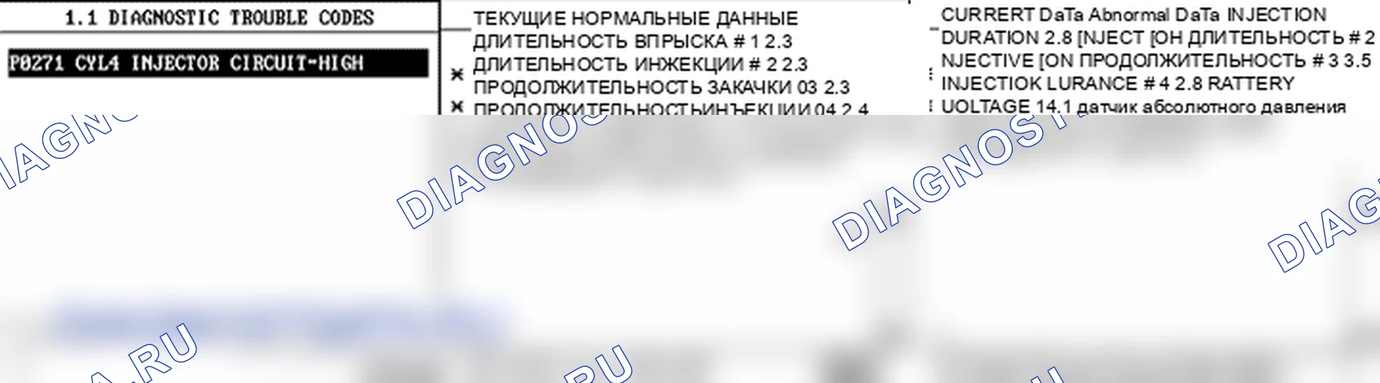 P0271: Цилиндр 4 инжекторная схема высокого входа. Hyundai Accent LC