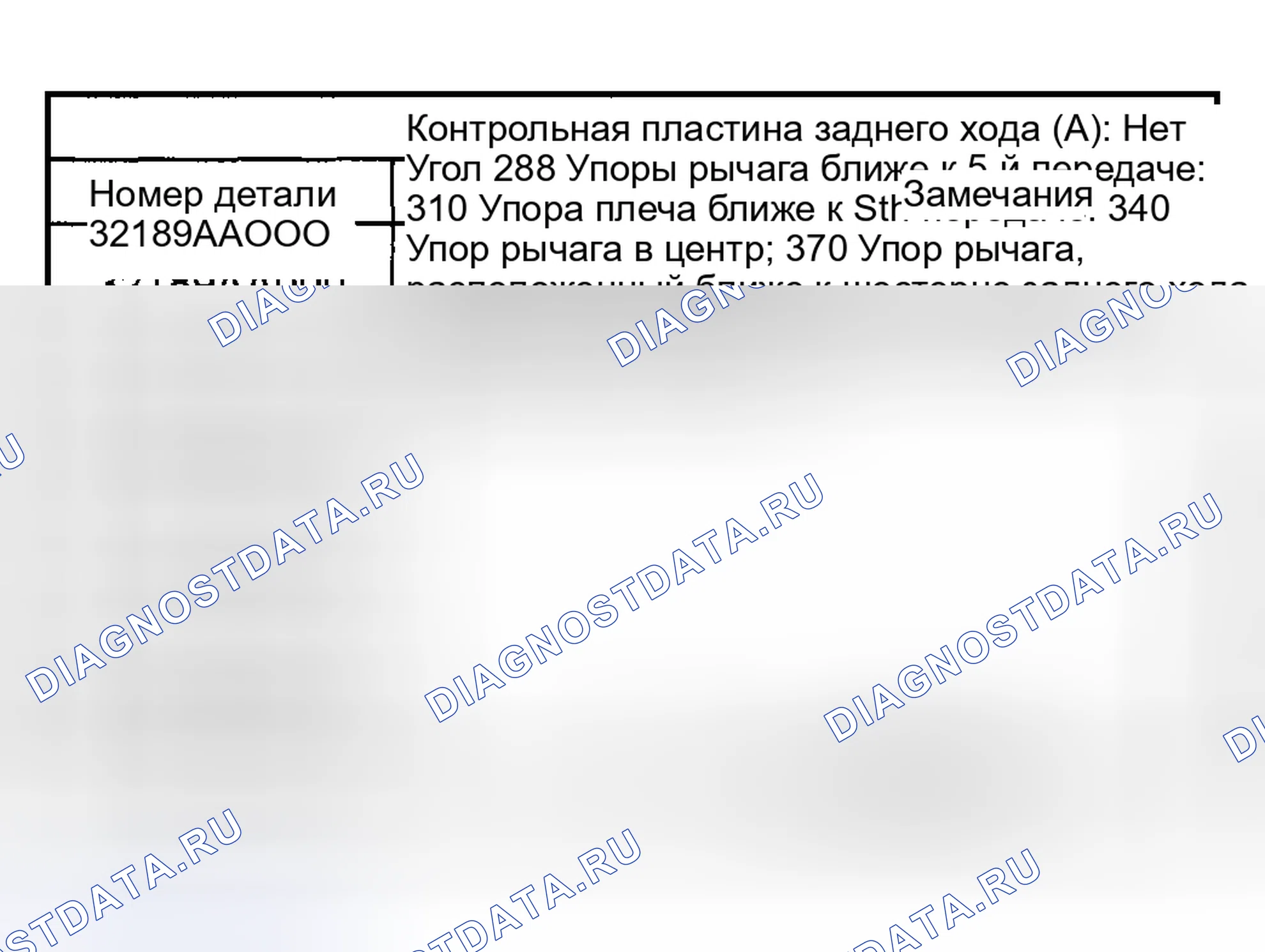 Рис. 43: РЕГУЛИРОВКА механической трансмиссии (мкпп). Subaru Outback BH