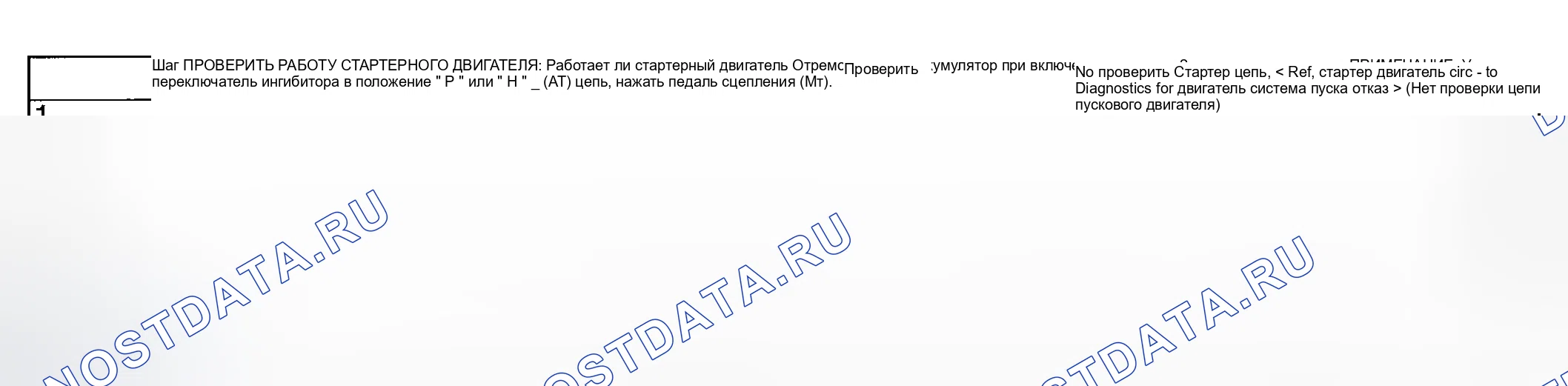 Рис. 199: ДИАГНОСТИЧЕСКАЯ ПРОЦЕДУРА. Subaru Outback BP