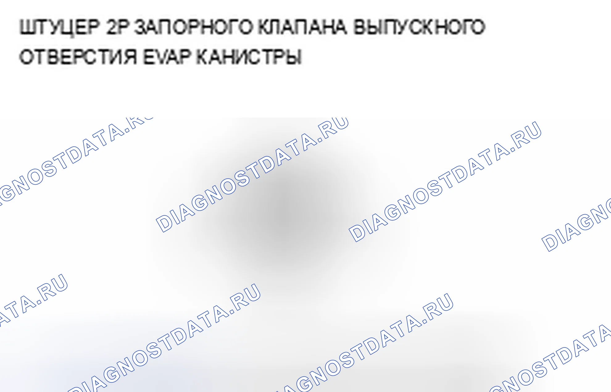 Рис. 89. Acura TSX I