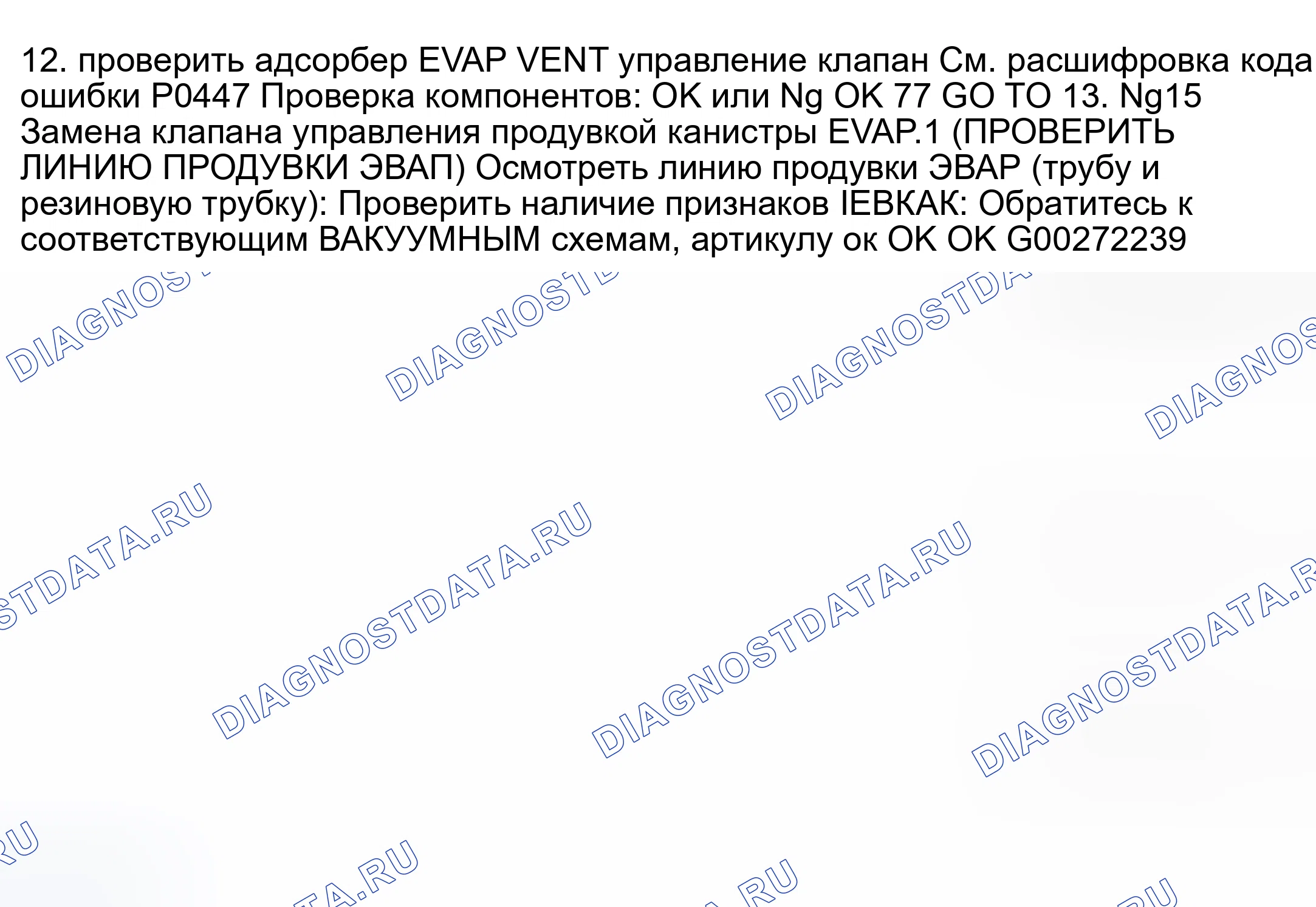 Рис. 1007. Nissan Sentra B15