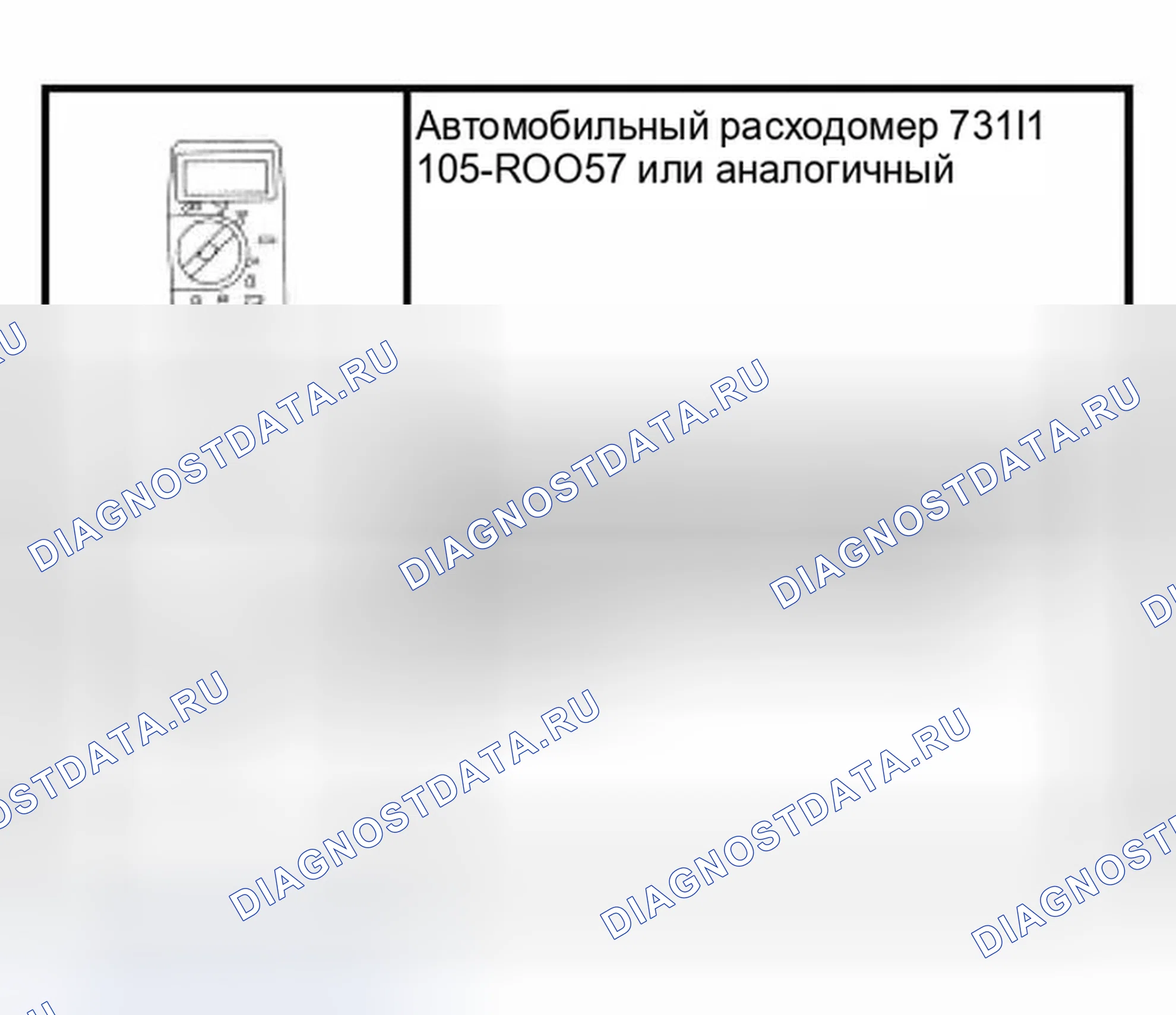 Рис. 1: Специальный инструмент (ы). Ford Thunderbird XI