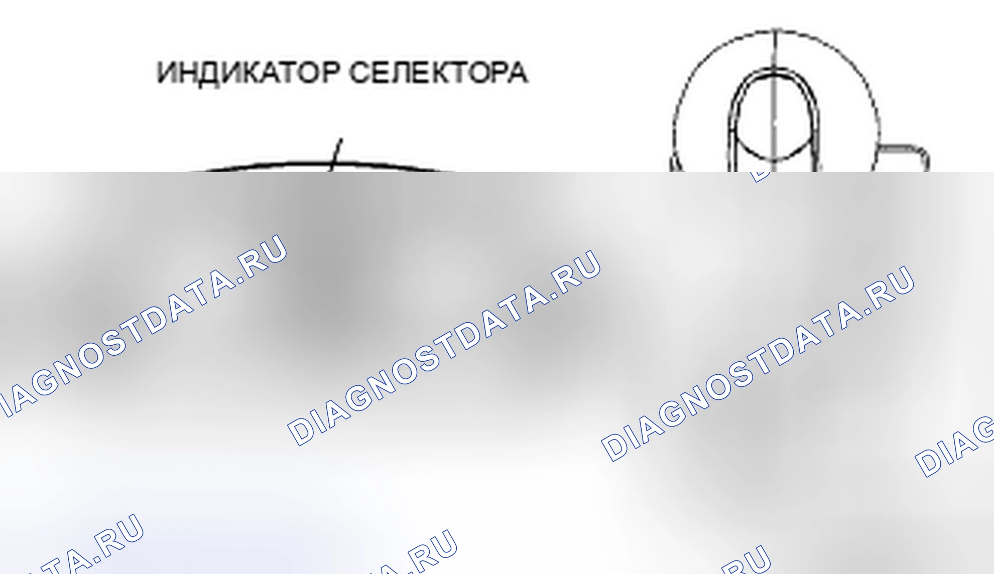 Рис. 341: Проверка работы переключателя Tr. Mazda CX-9 I