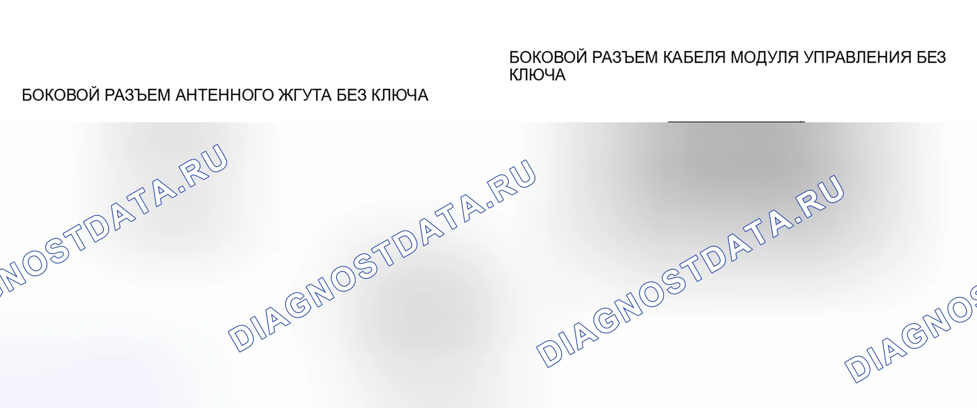 Рис. 90: расшифровка кода ошибки B1133 [усовершенствованная система без ключа]. Mazda 6 GH рестайлинг