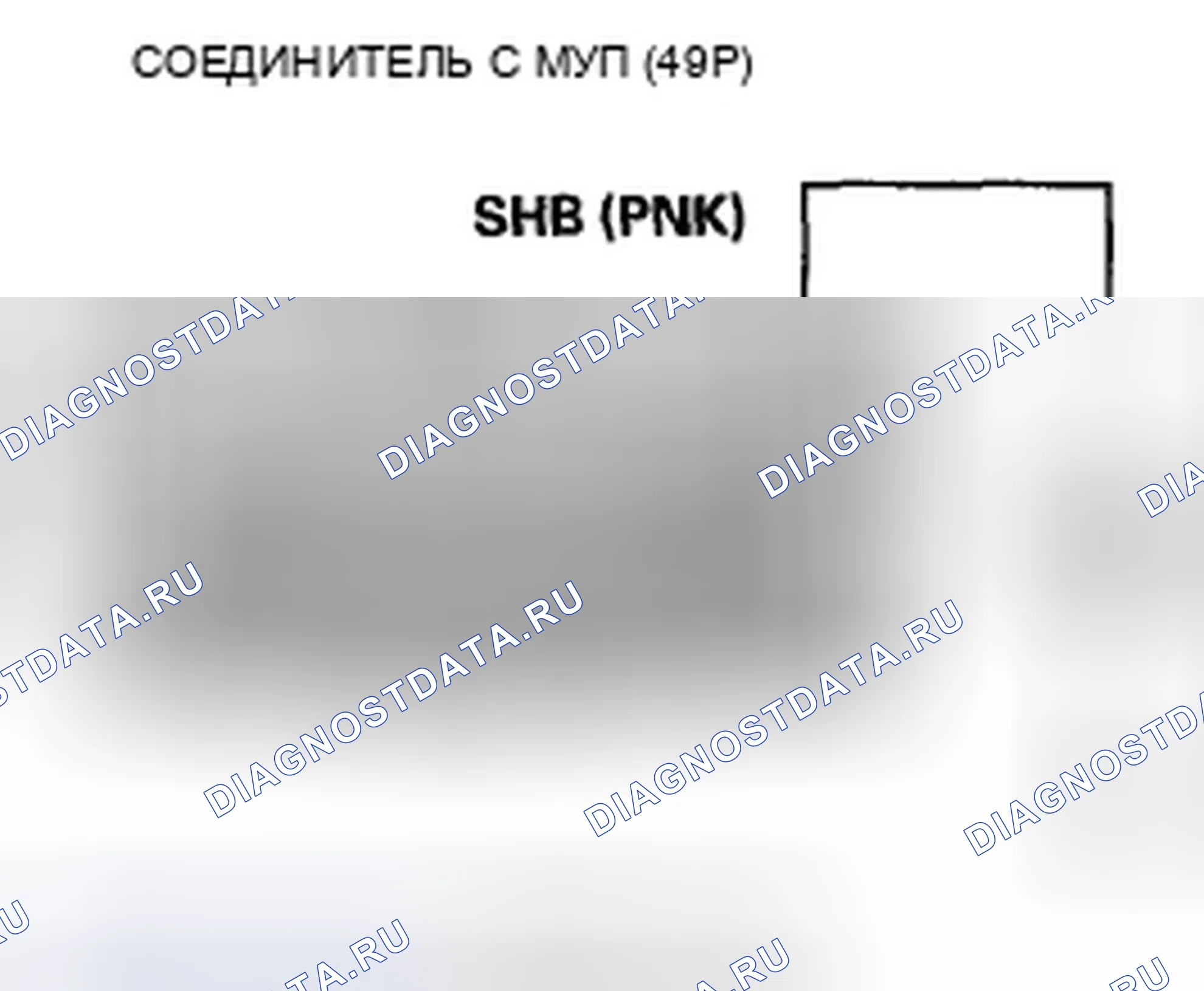 Рис. 566: P0976 расшифровка кода ошибки: короткое замыкание в цепи электромагнитного клапана B Переключение. Honda Crosstour I