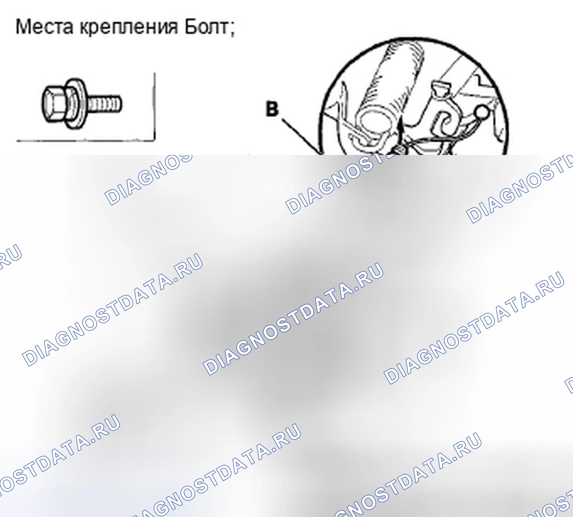 Рис. 243. Honda Accord VIII