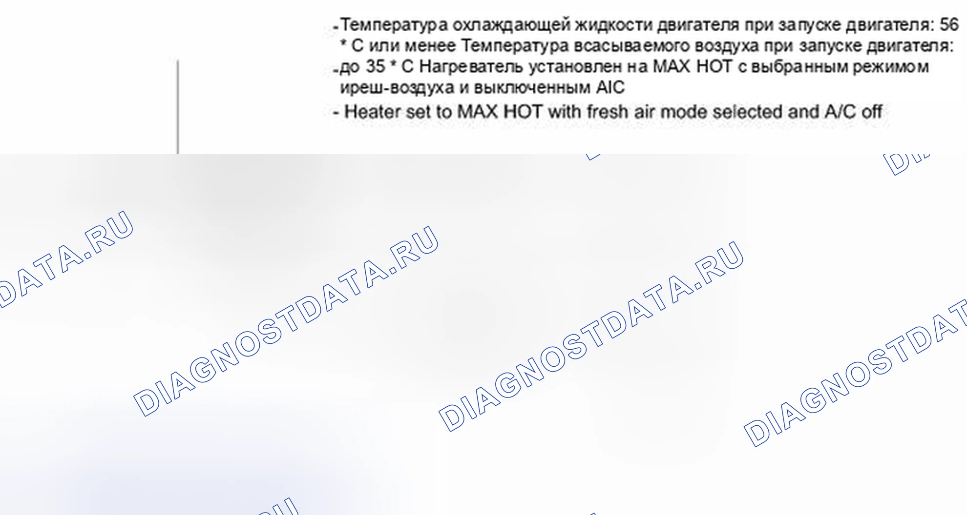 Рис. 308: СХЕМА ВОЖДЕНИЯ С ПОДТВЕРЖДЕНИЕМ. Haval H4 I