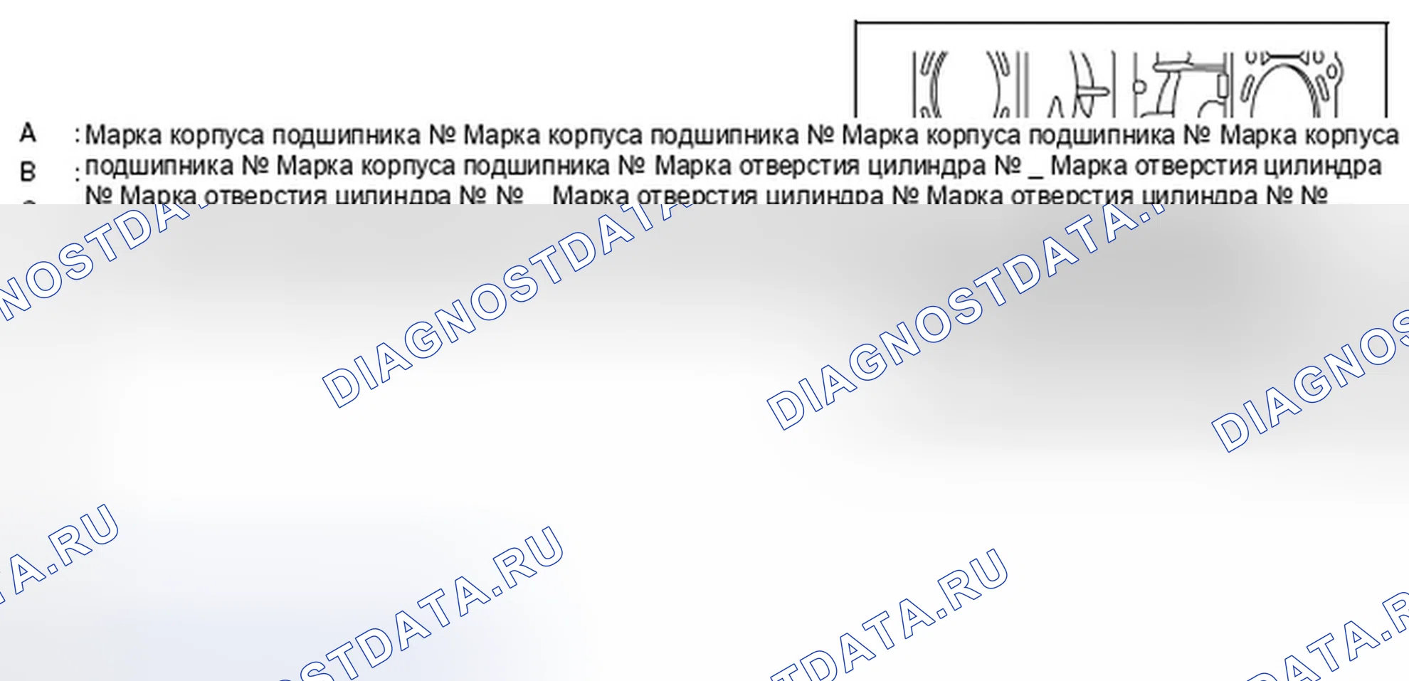 Рис. 257: ПРИ ИСПОЛЬЗОВАНИИ НОВОГО БЛОКА ЦИЛИНДРОВ И КОЛЕНЧАТОГО ВАЛА. Infiniti FX50 II