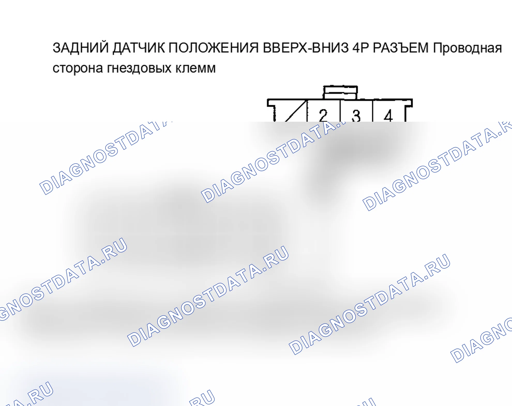 Рис. 35: Поиск и устранение неисправностей датчика положения «вверх-вниз» заднего сиденья с электроприводом. Acura MDX I