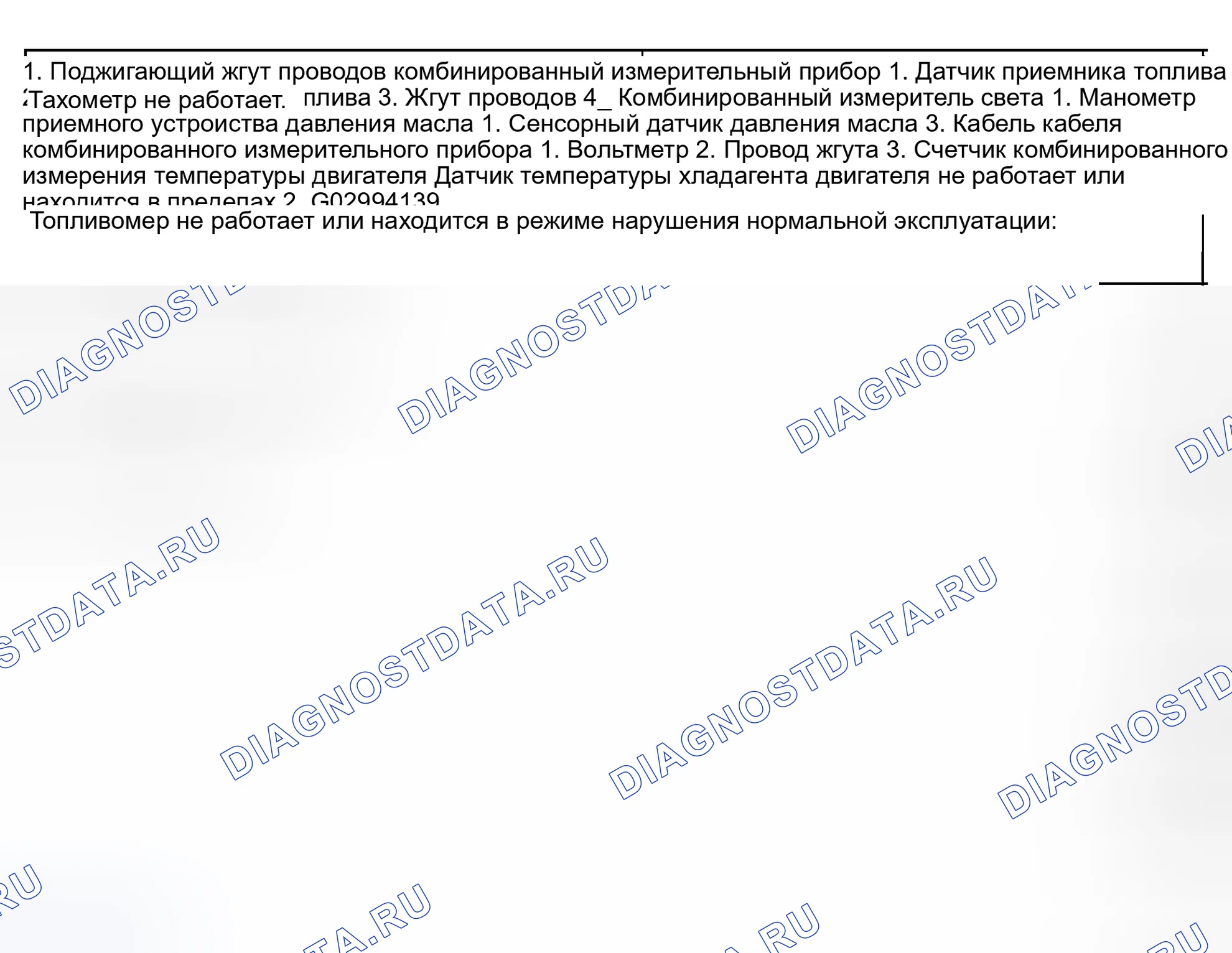 Рис. 11. Haval Xiaolong Max I