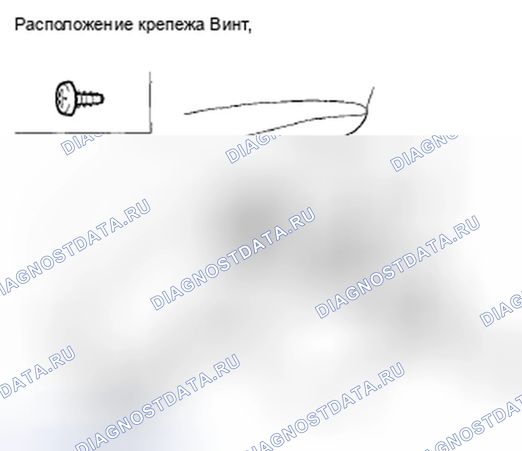 Рис. 444. Honda Accord VIII