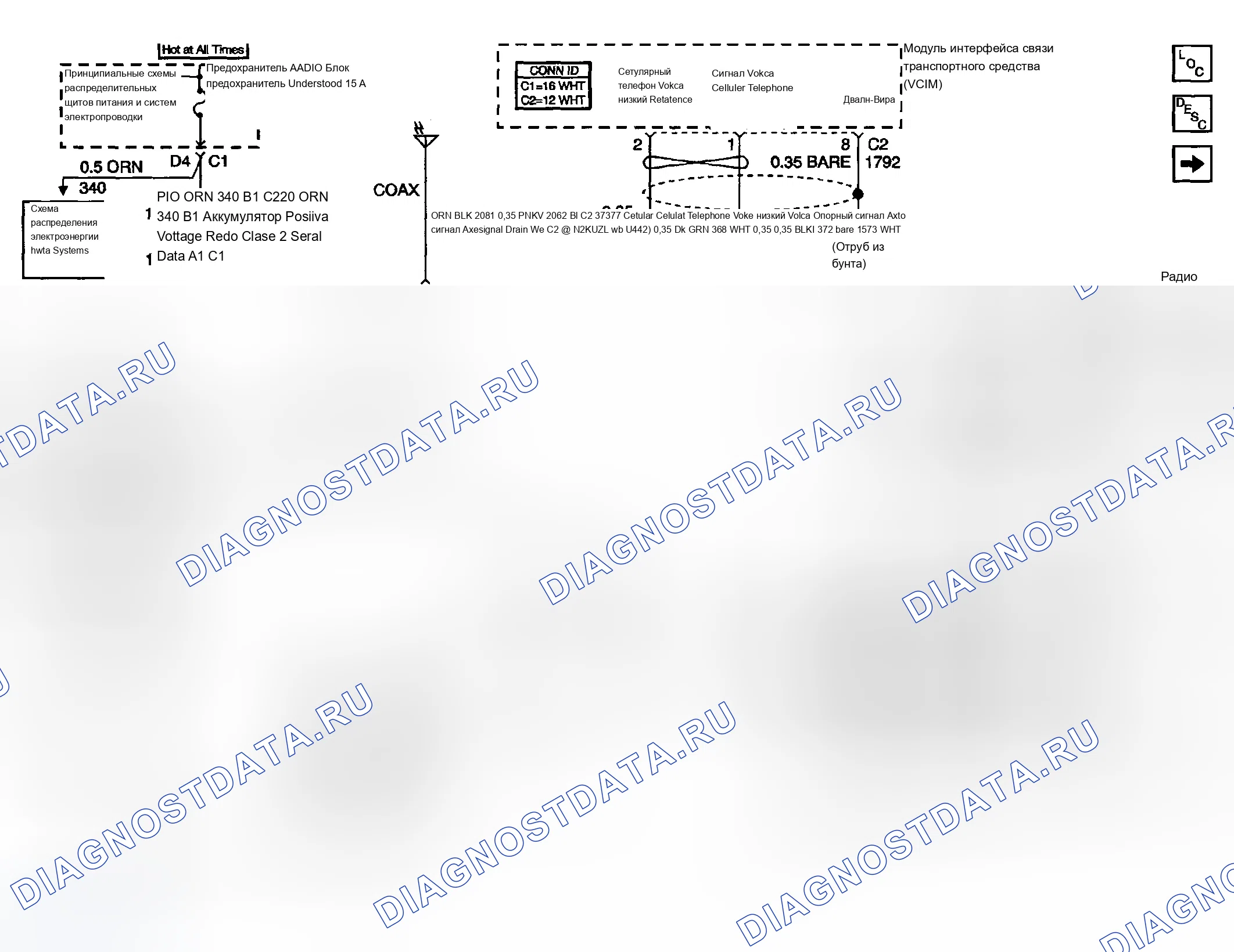 Рис. 4: Схема радио / аудиосистемы (UQ7 W / O Y91). Chevrolet Silverado 1500 HD 