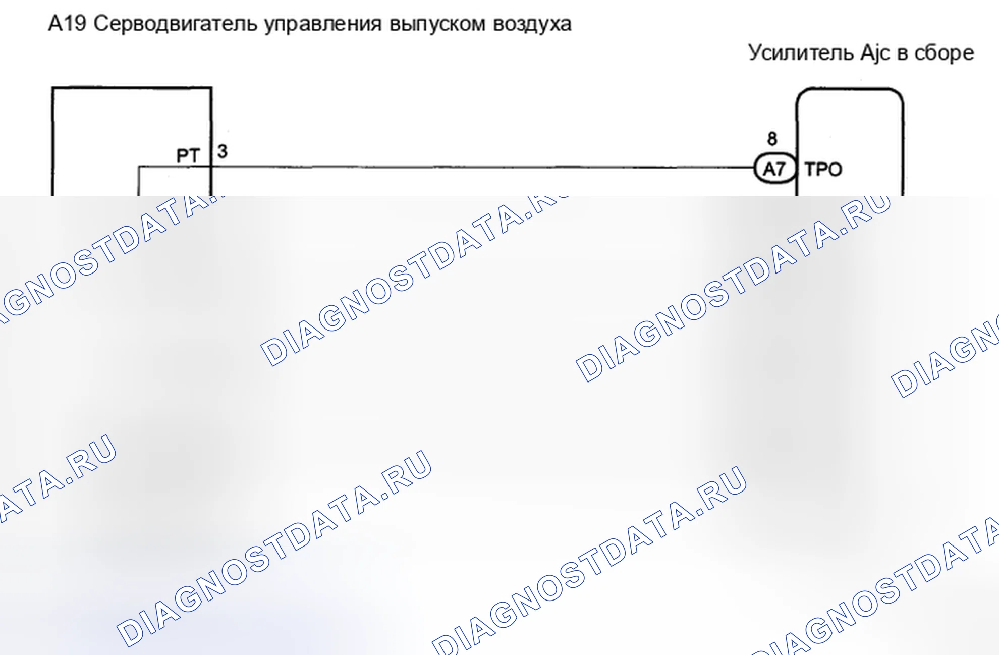 Рис. 53: электросхема. Honda Accord IX